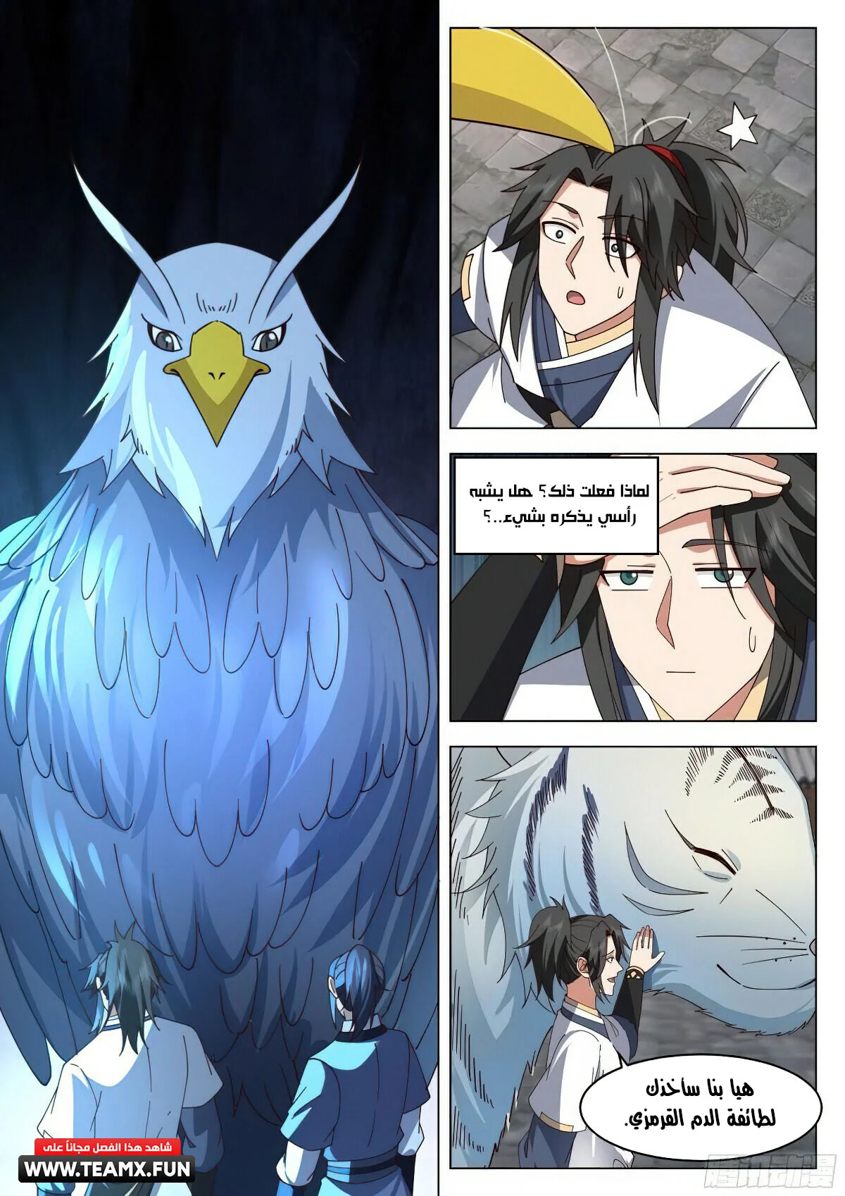 Read Rendao Da Sheng AR Manga Online