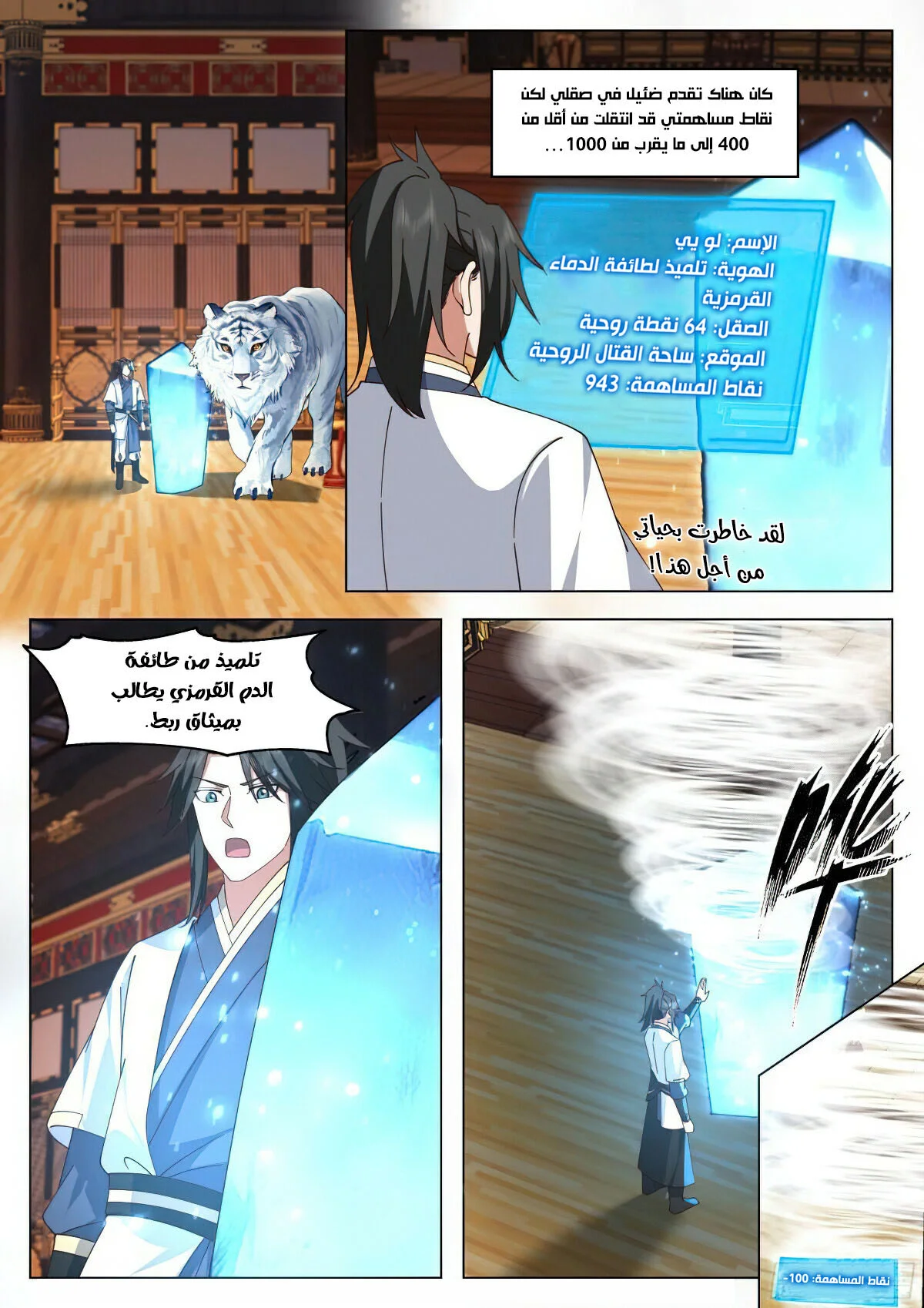 Read Rendao Da Sheng AR Manga Online