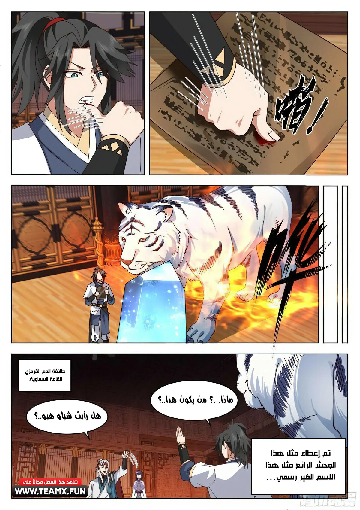 Read Rendao Da Sheng AR Manga Online