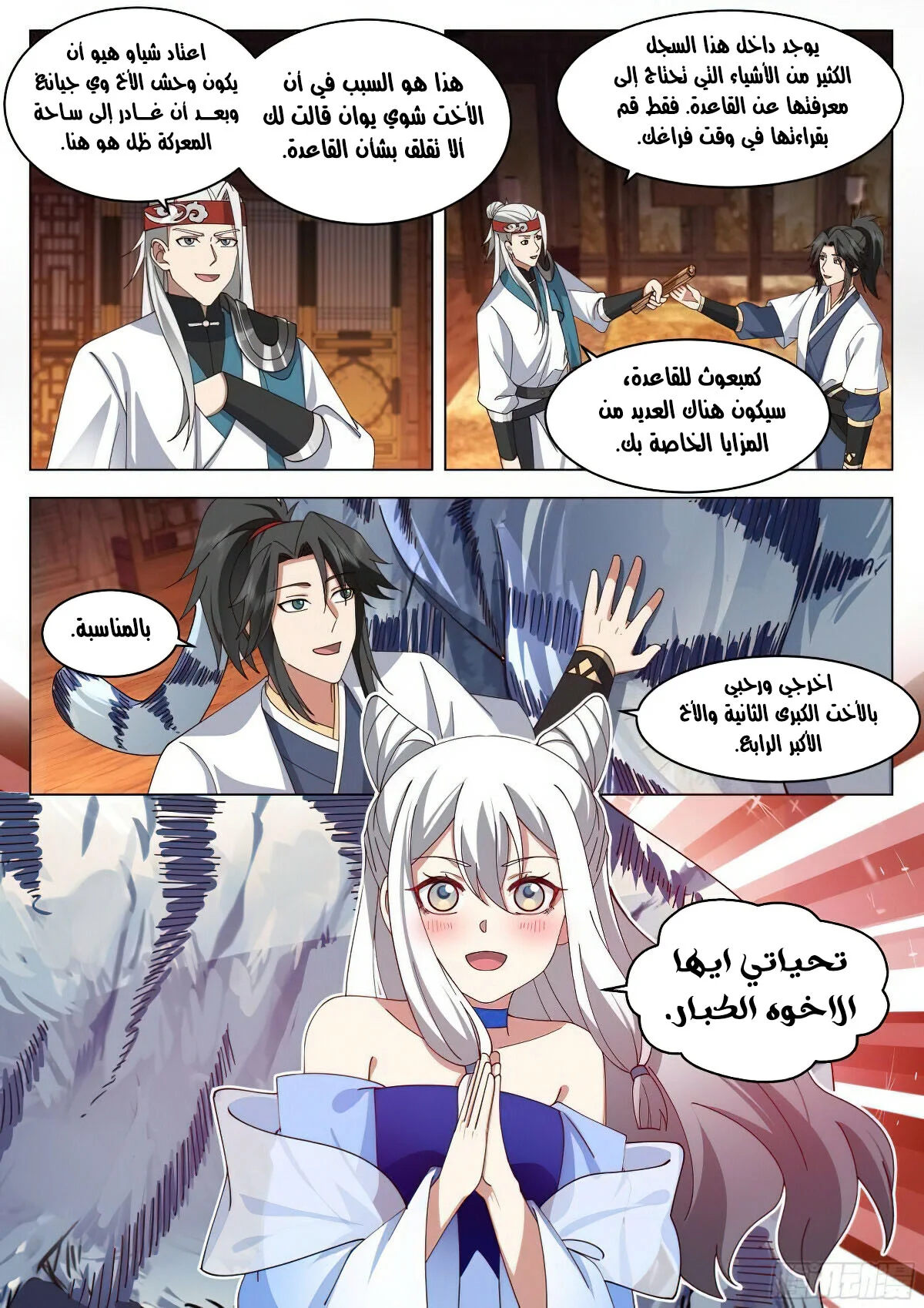 Read Rendao Da Sheng AR Manga Online