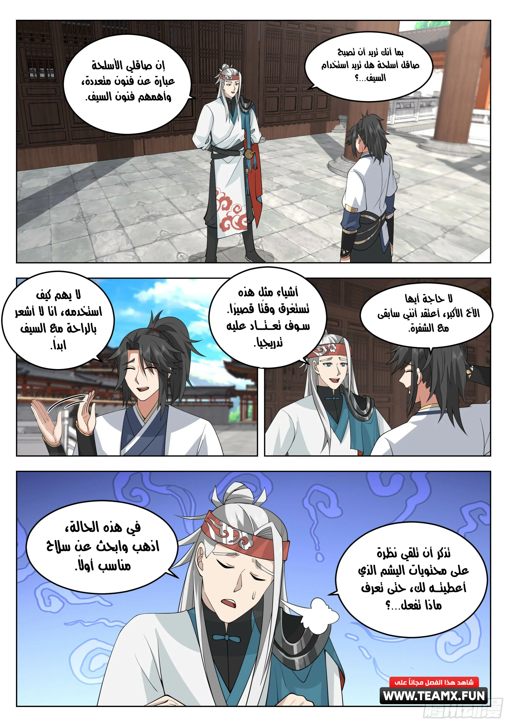 Read Rendao Da Sheng AR Manga Online