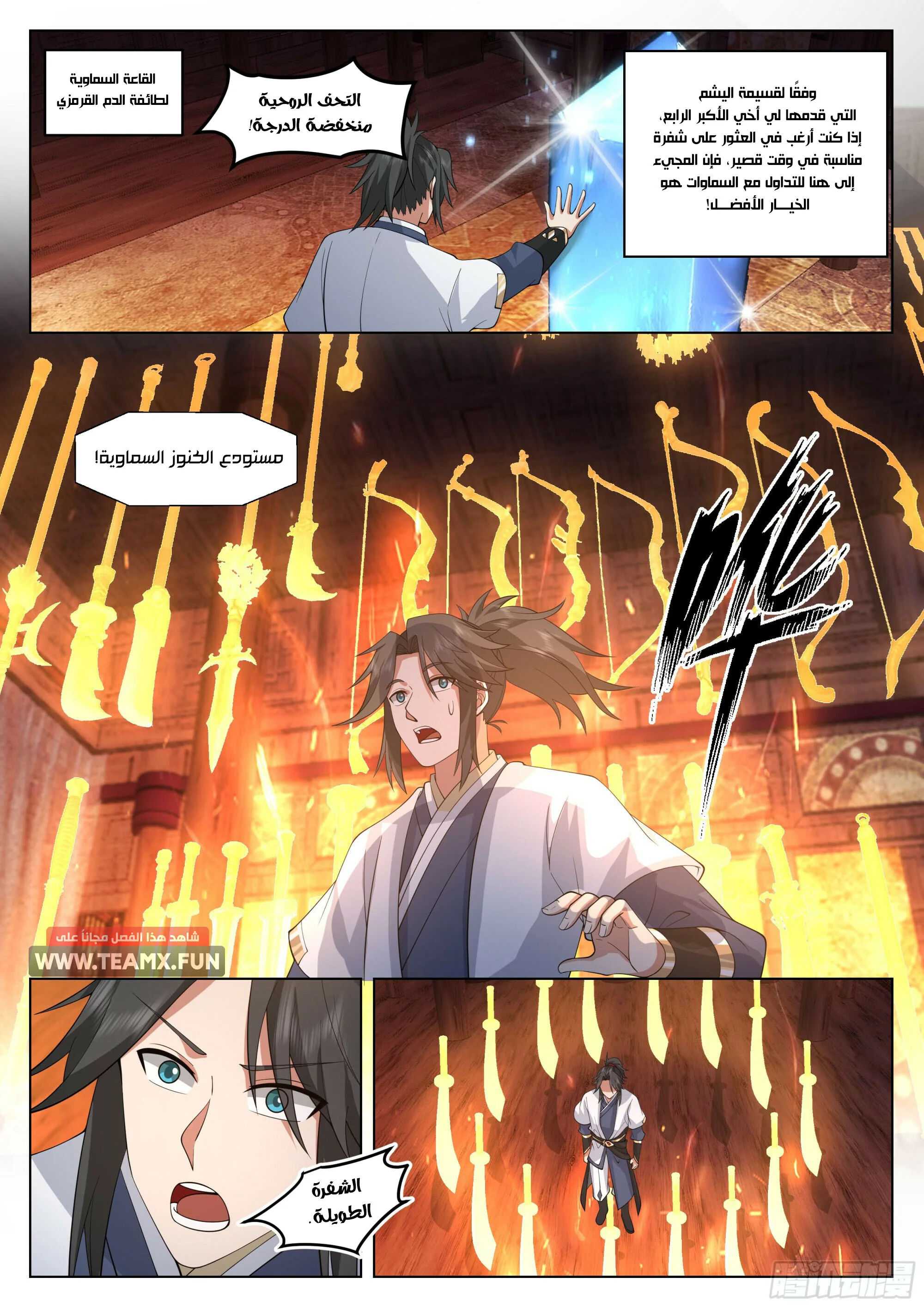 Read Rendao Da Sheng AR Manga Online