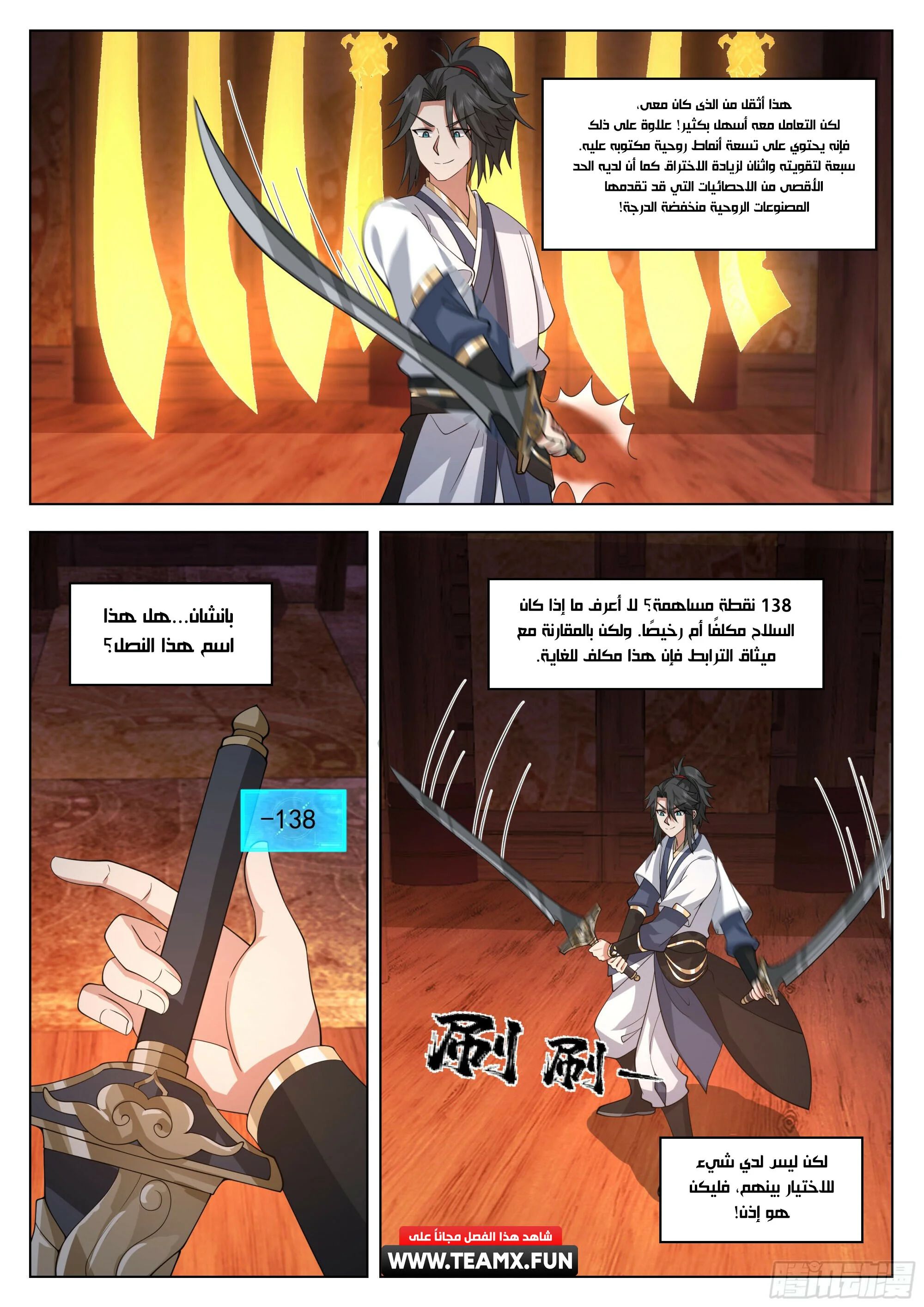 Read Rendao Da Sheng AR Manga Online