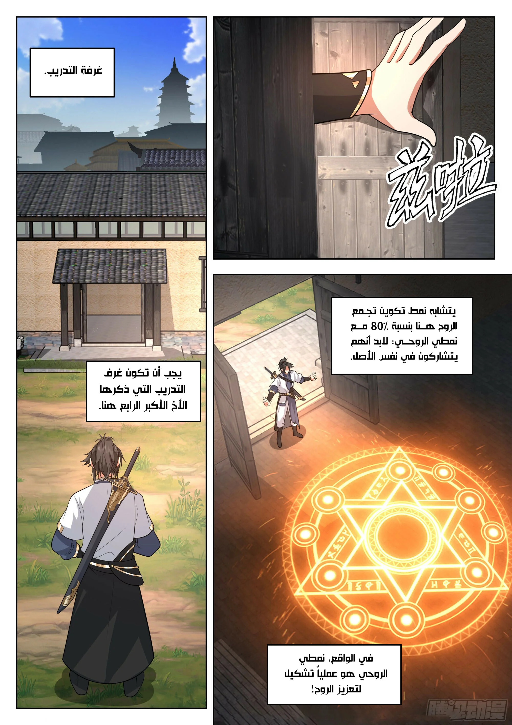 Read Rendao Da Sheng AR Manga Online
