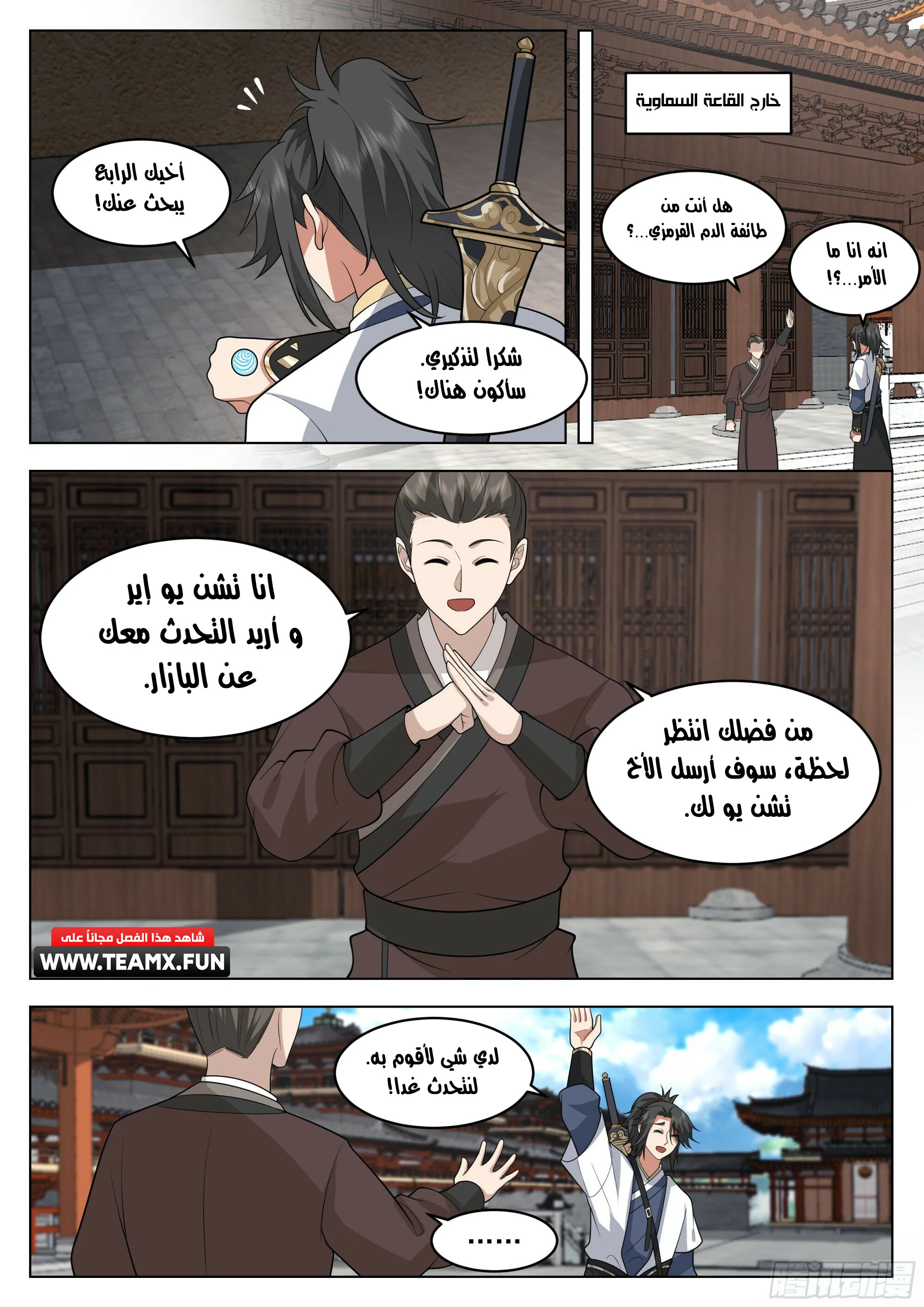 Read Rendao Da Sheng AR Manga Online
