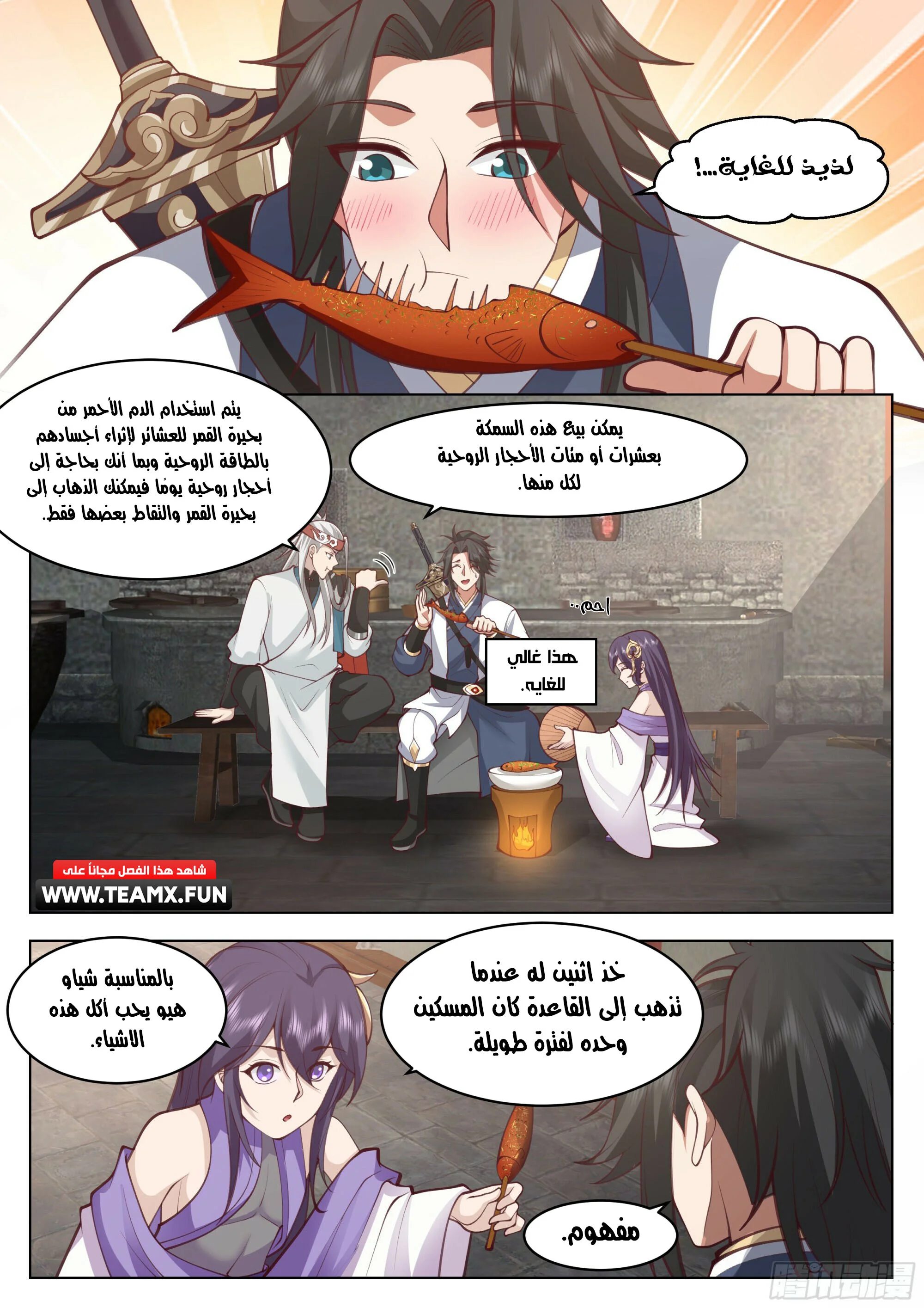 Read Rendao Da Sheng AR Manga Online