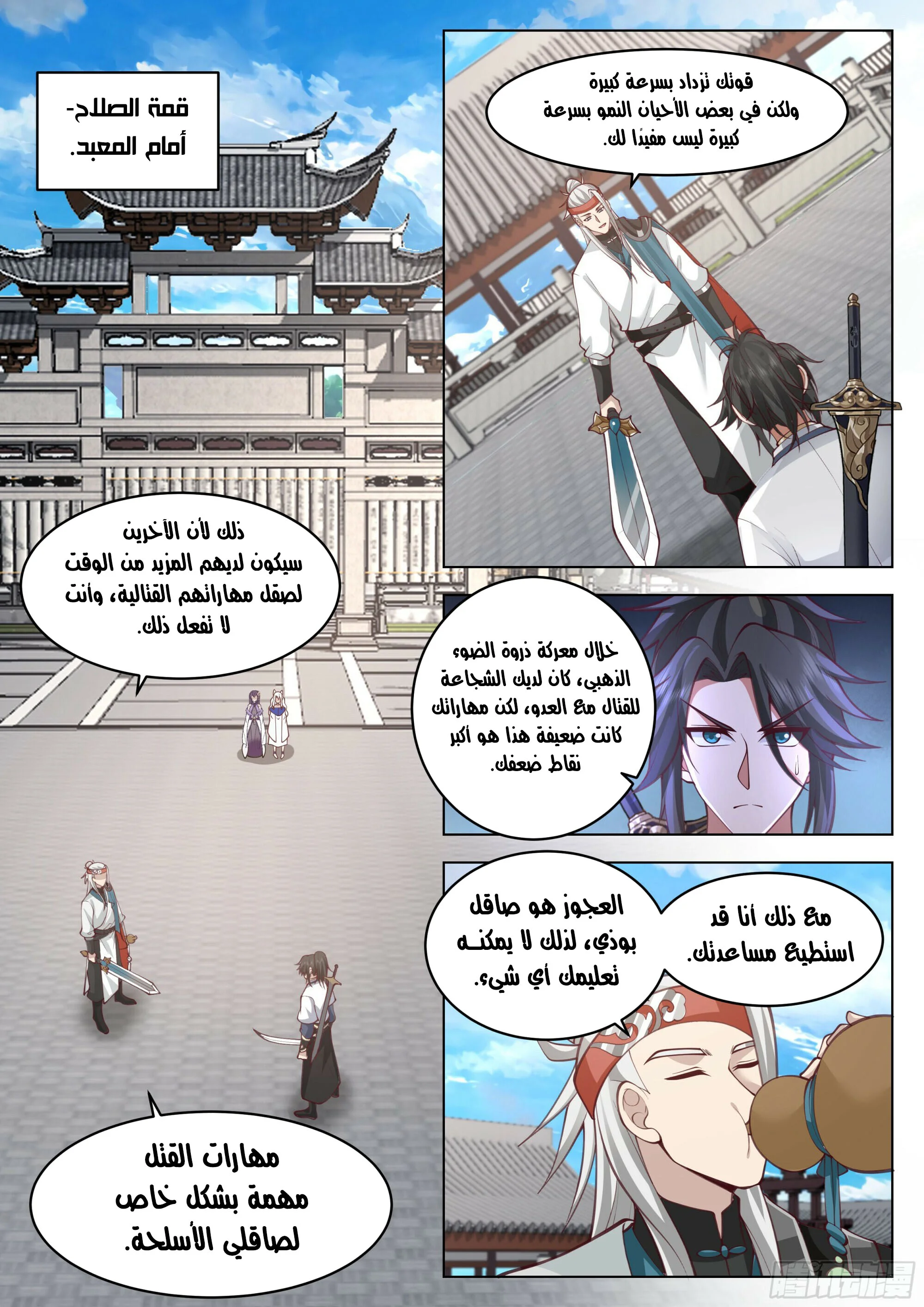 Read Rendao Da Sheng AR Manga Online