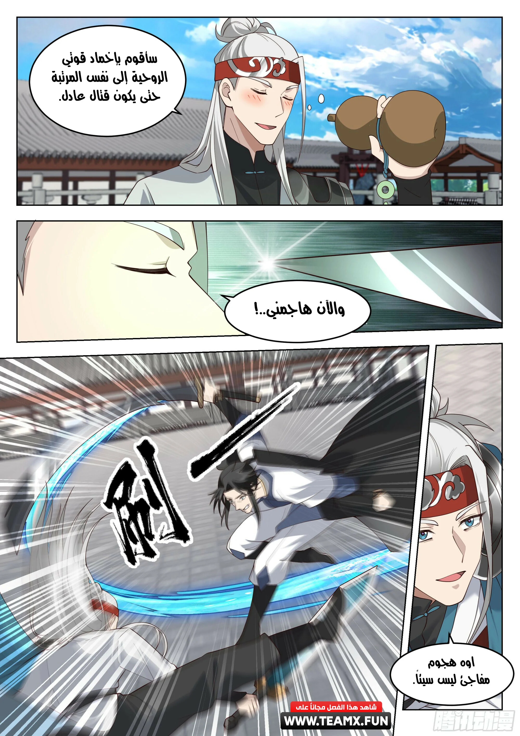 Read Rendao Da Sheng AR Manga Online