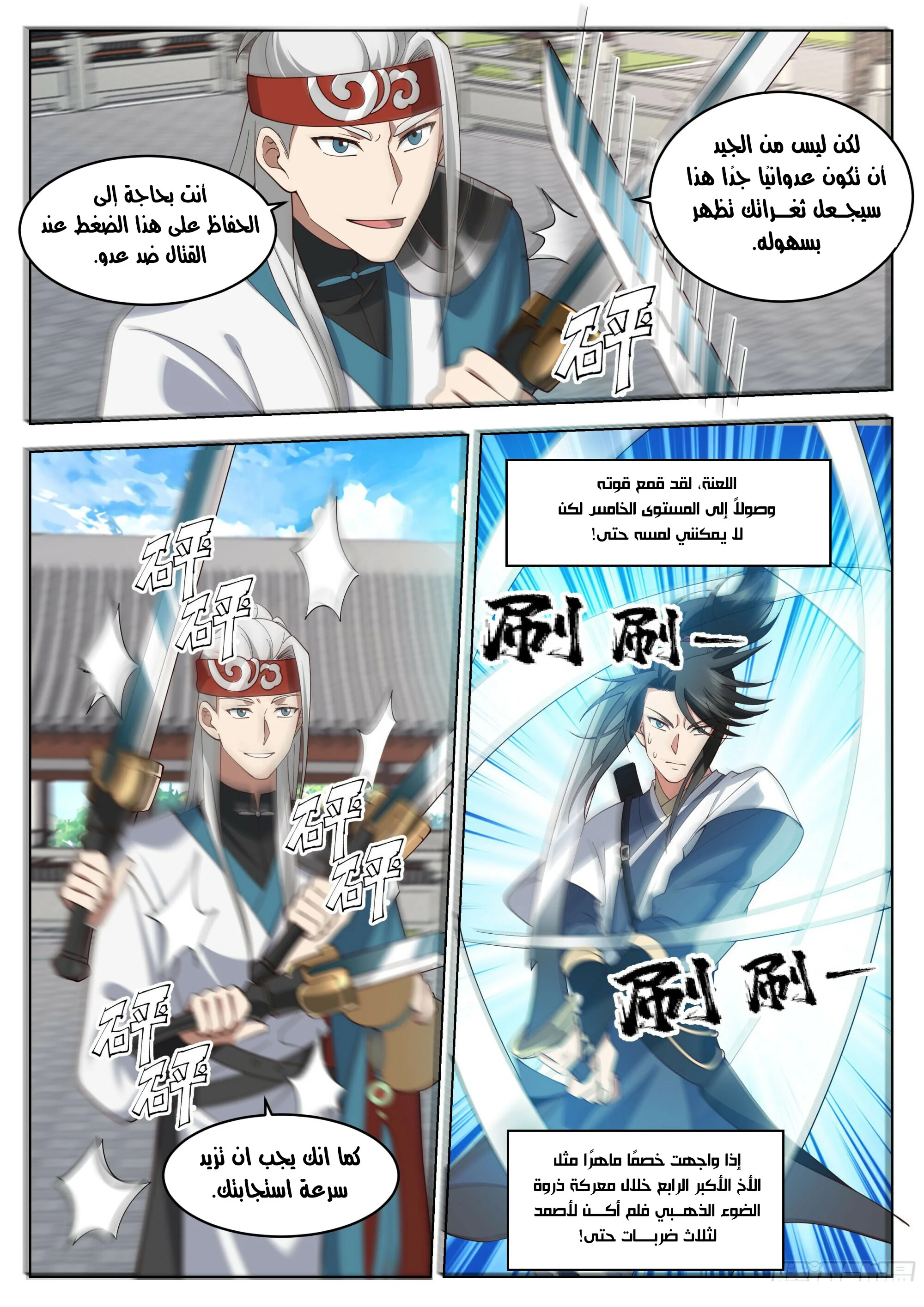 Read Rendao Da Sheng AR Manga Online