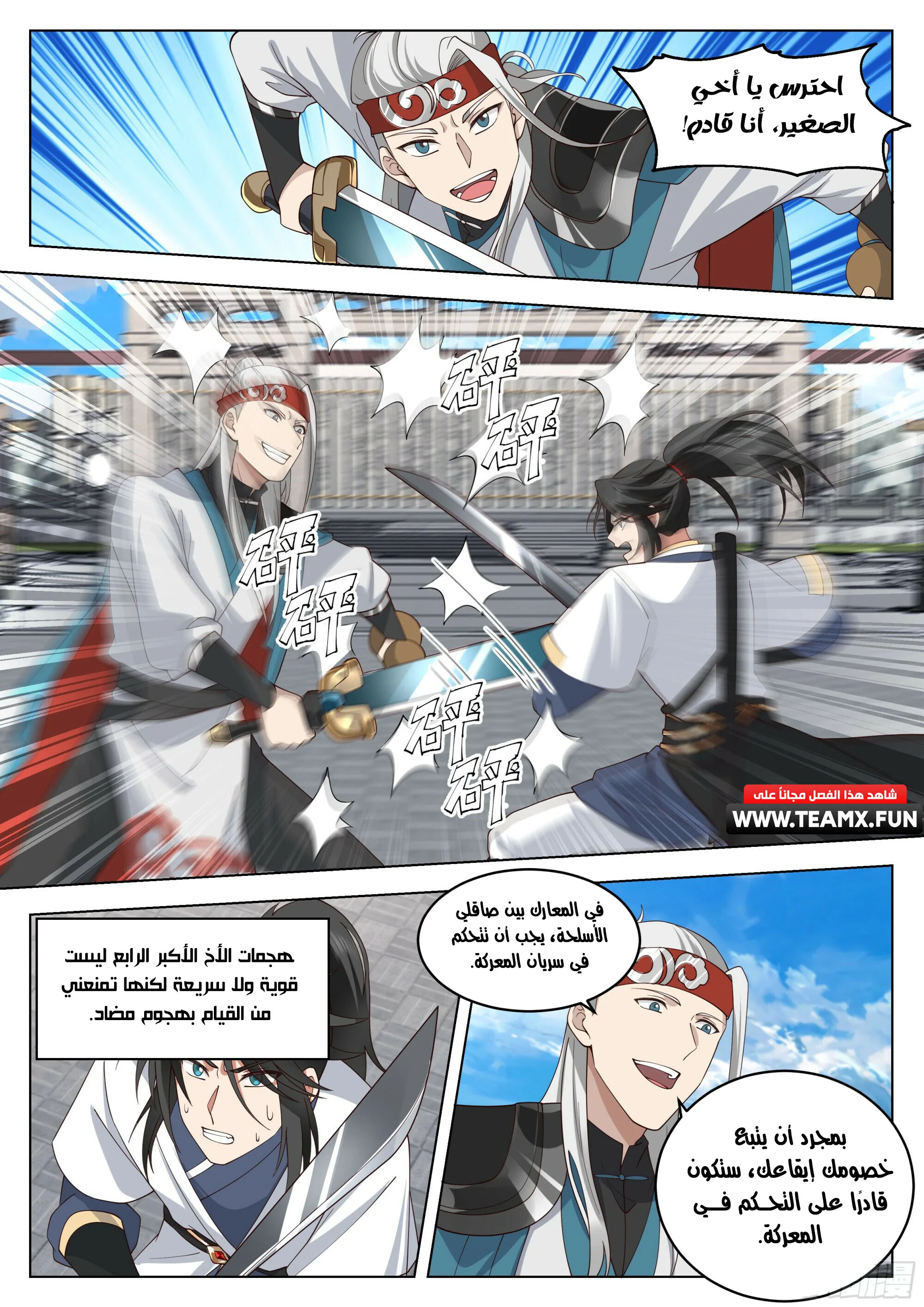 Read Rendao Da Sheng AR Manga Online
