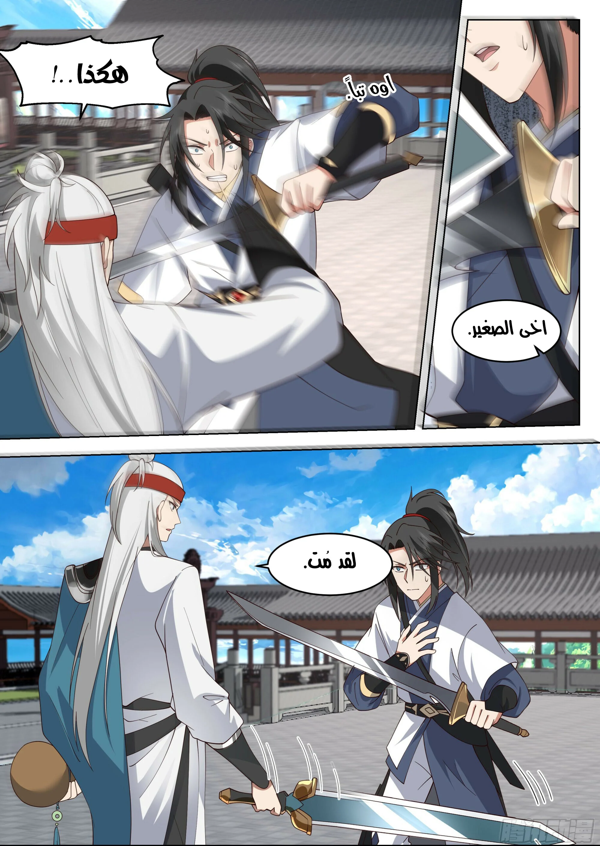 Read Rendao Da Sheng AR Manga Online