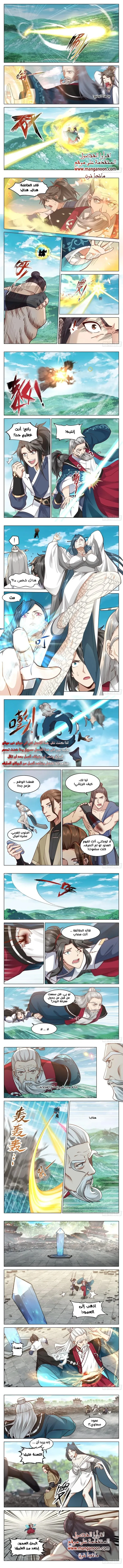 Read Rendao Da Sheng AR Manga Online