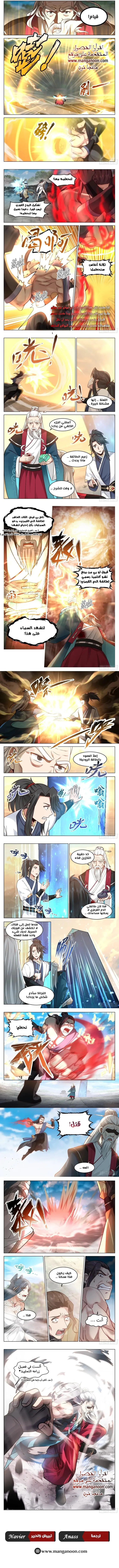 Read Rendao Da Sheng AR Manga Online