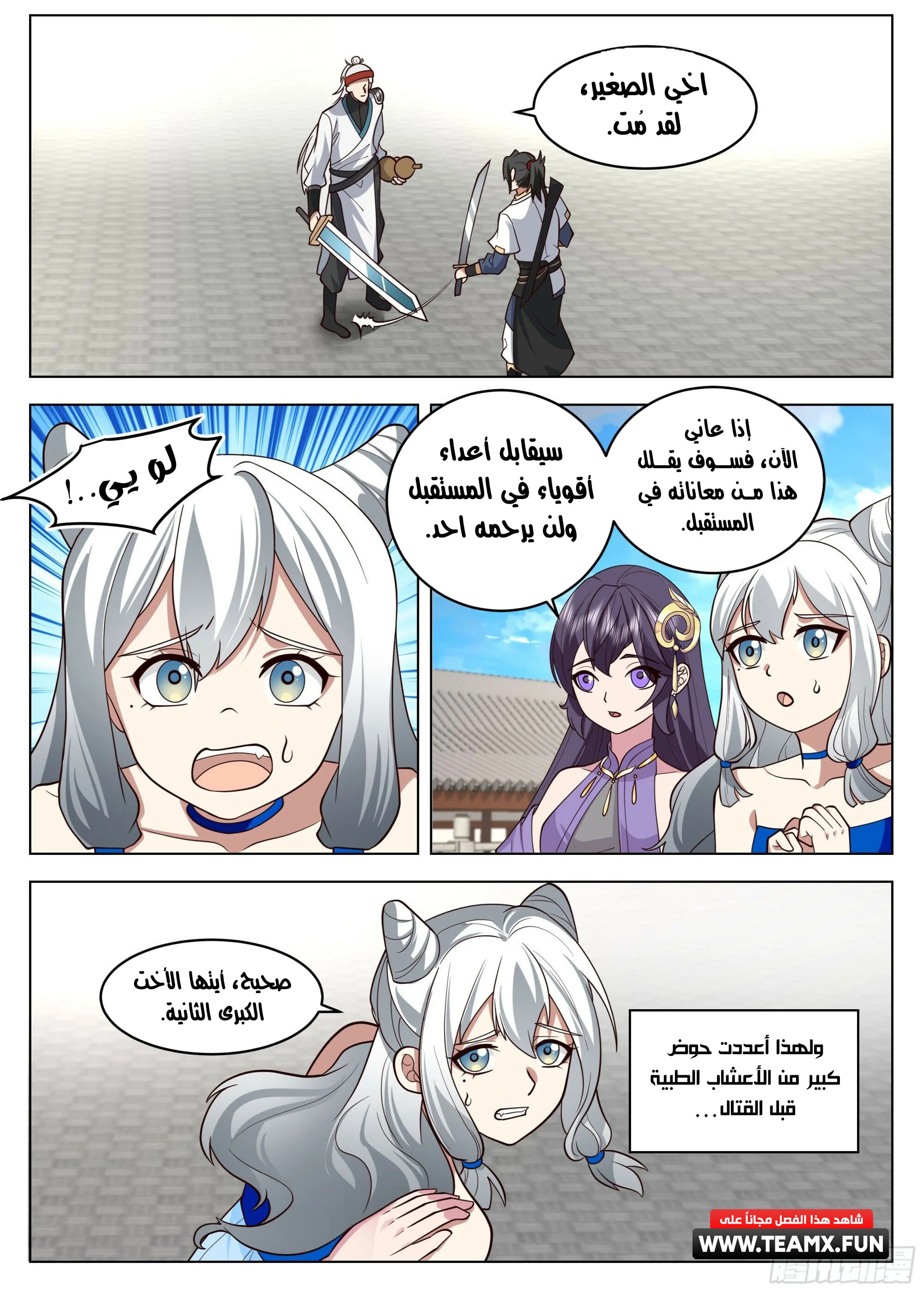 Read Rendao Da Sheng AR Manga Online