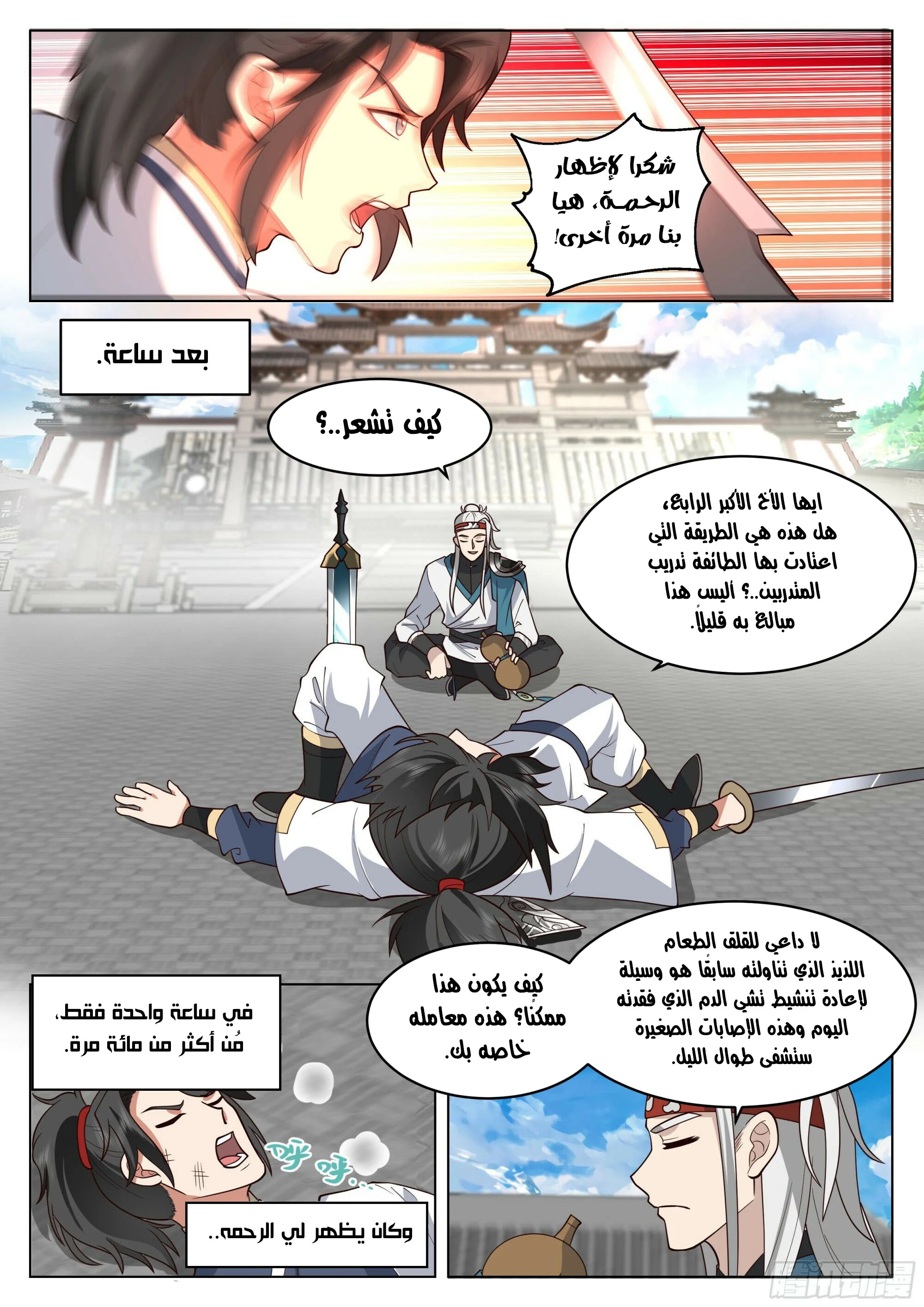 Read Rendao Da Sheng AR Manga Online