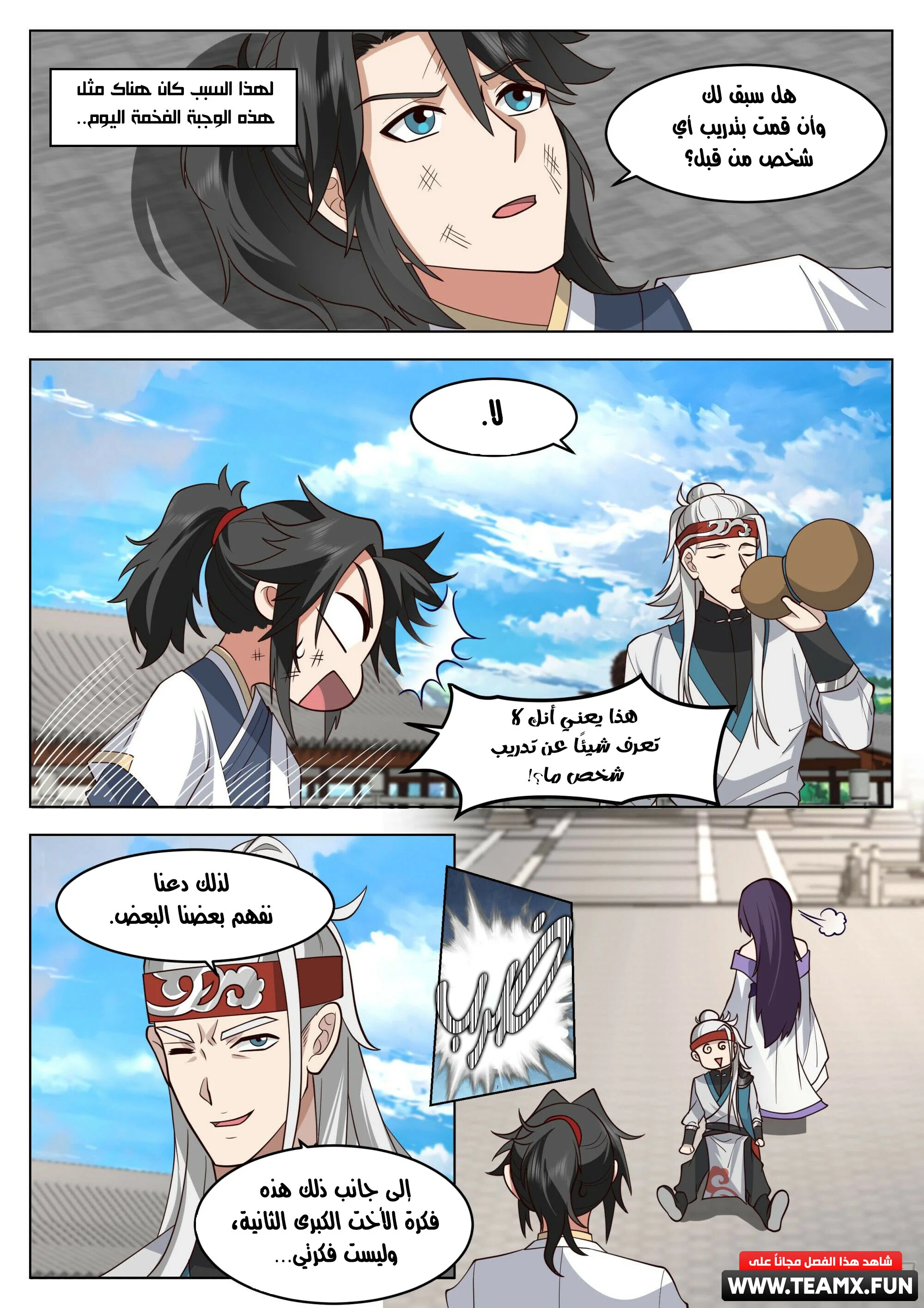 Read Rendao Da Sheng AR Manga Online