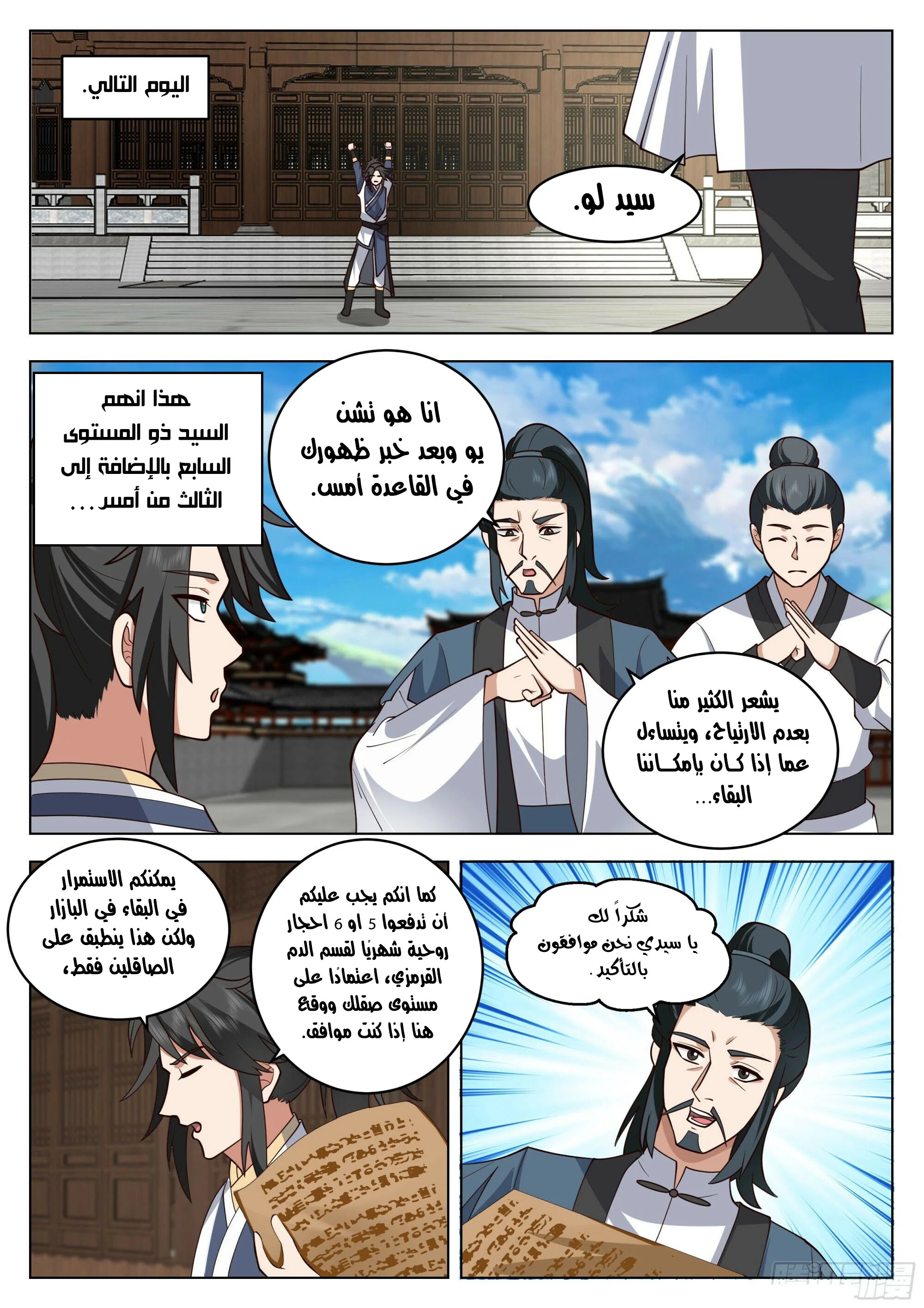 Read Rendao Da Sheng AR Manga Online