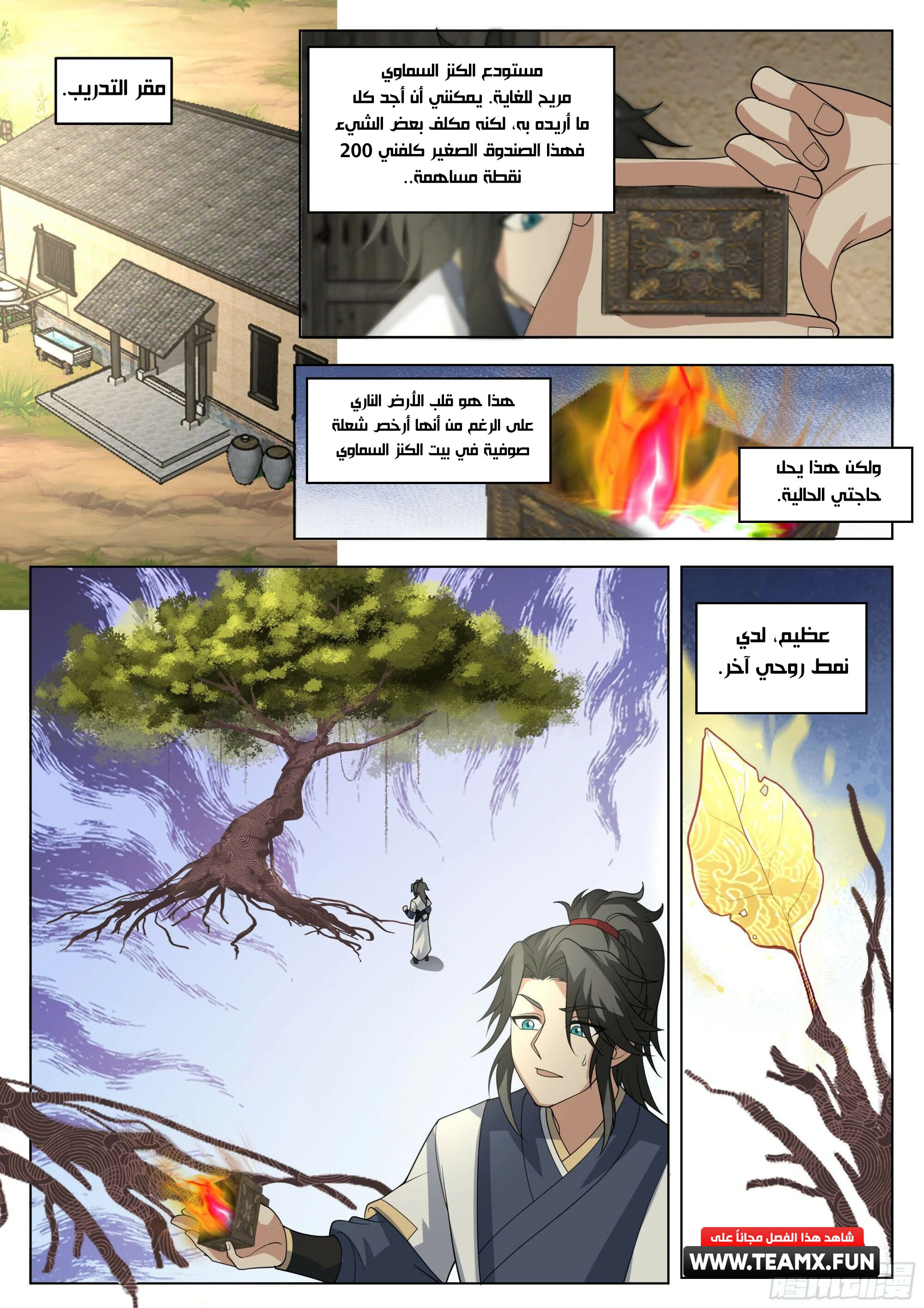 Read Rendao Da Sheng AR Manga Online