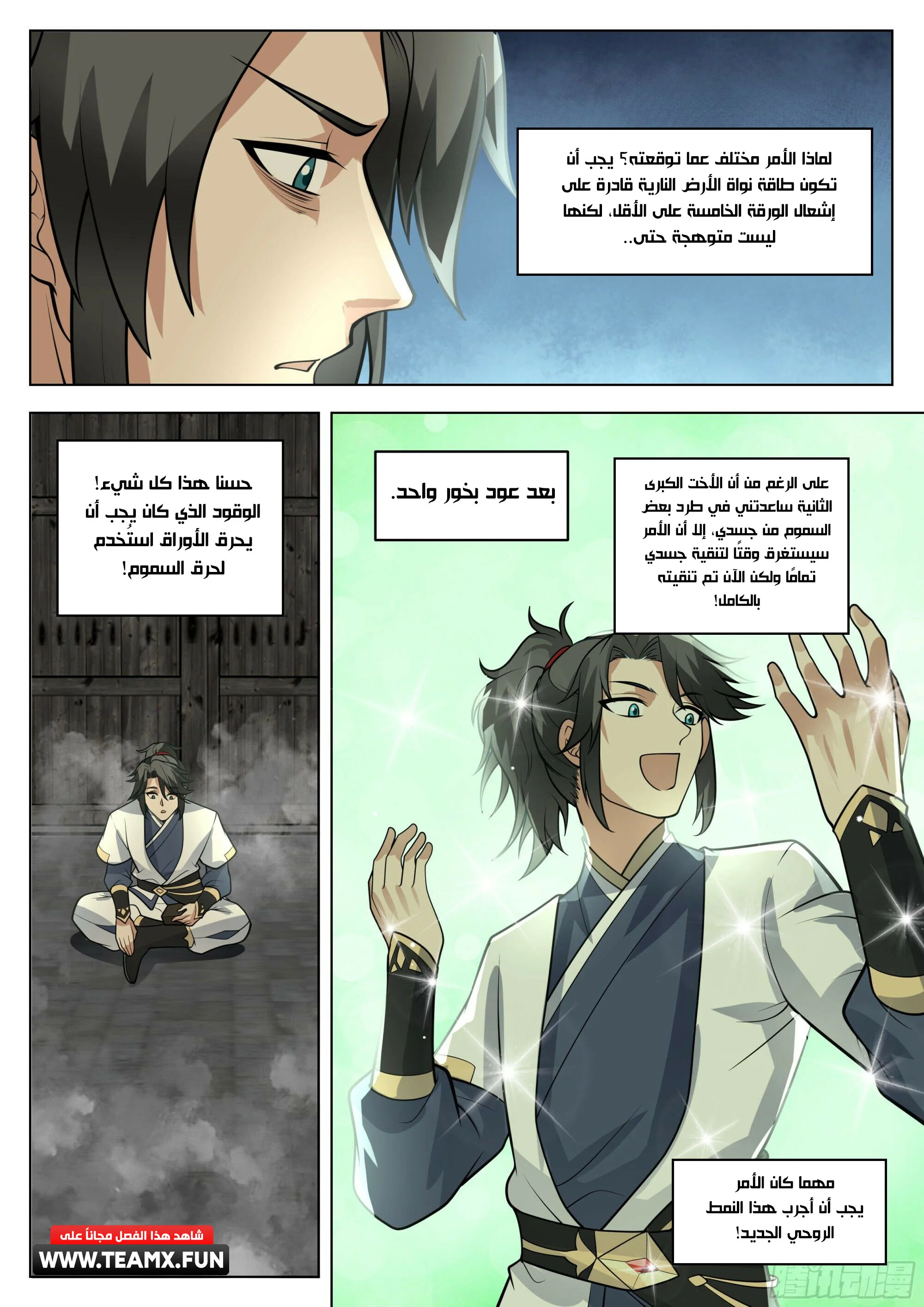 Read Rendao Da Sheng AR Manga Online