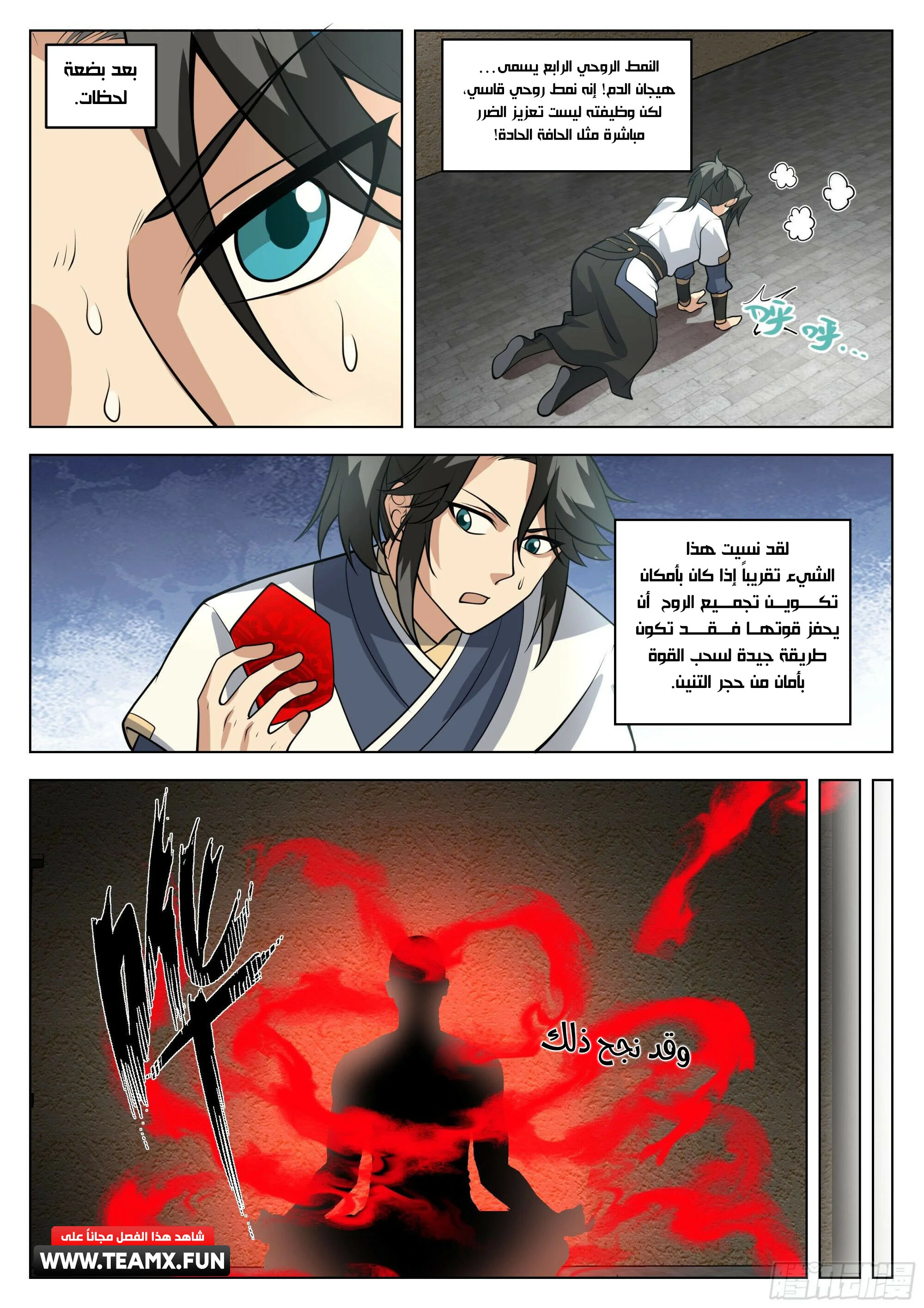 Read Rendao Da Sheng AR Manga Online