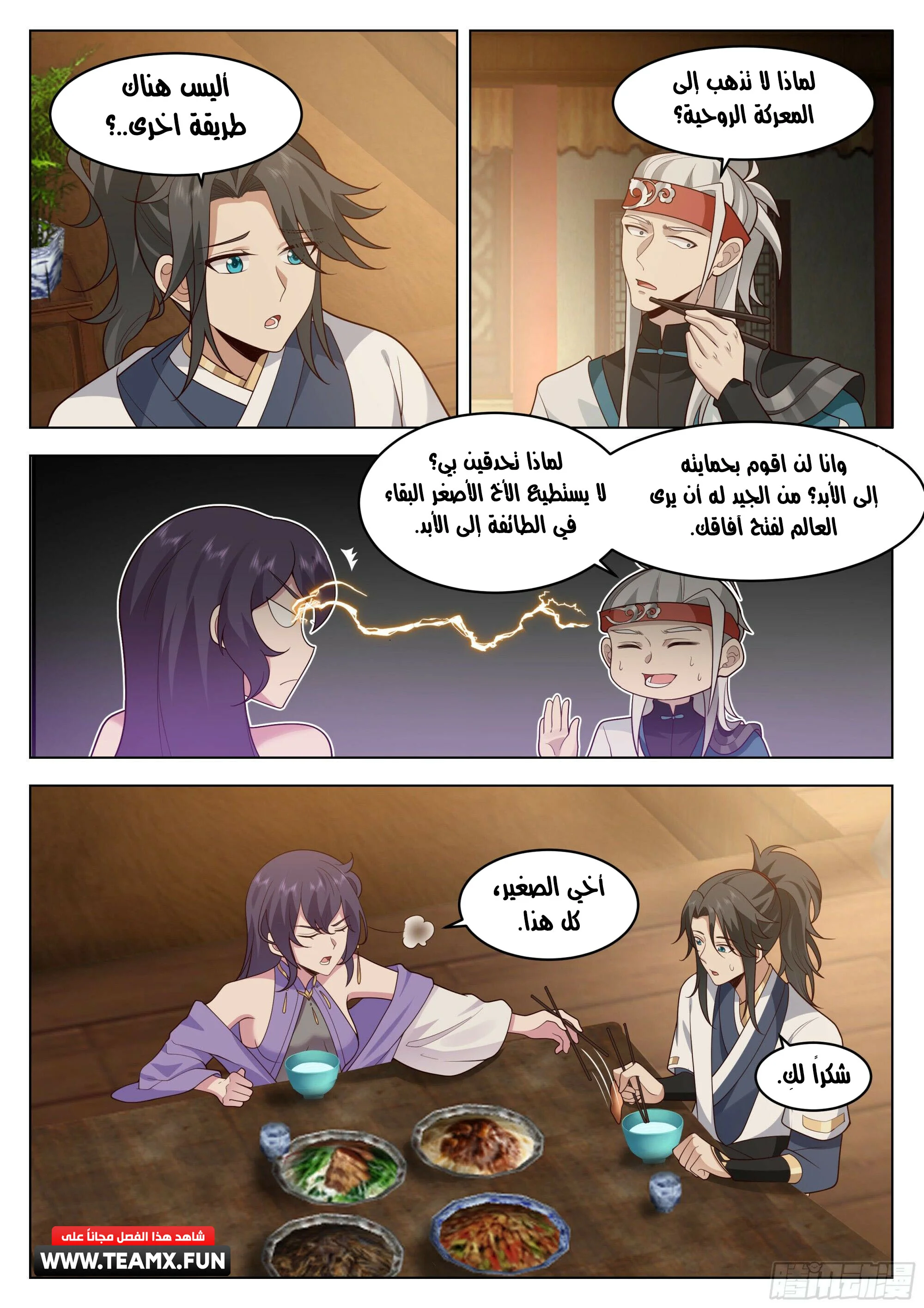 Read Rendao Da Sheng AR Manga Online