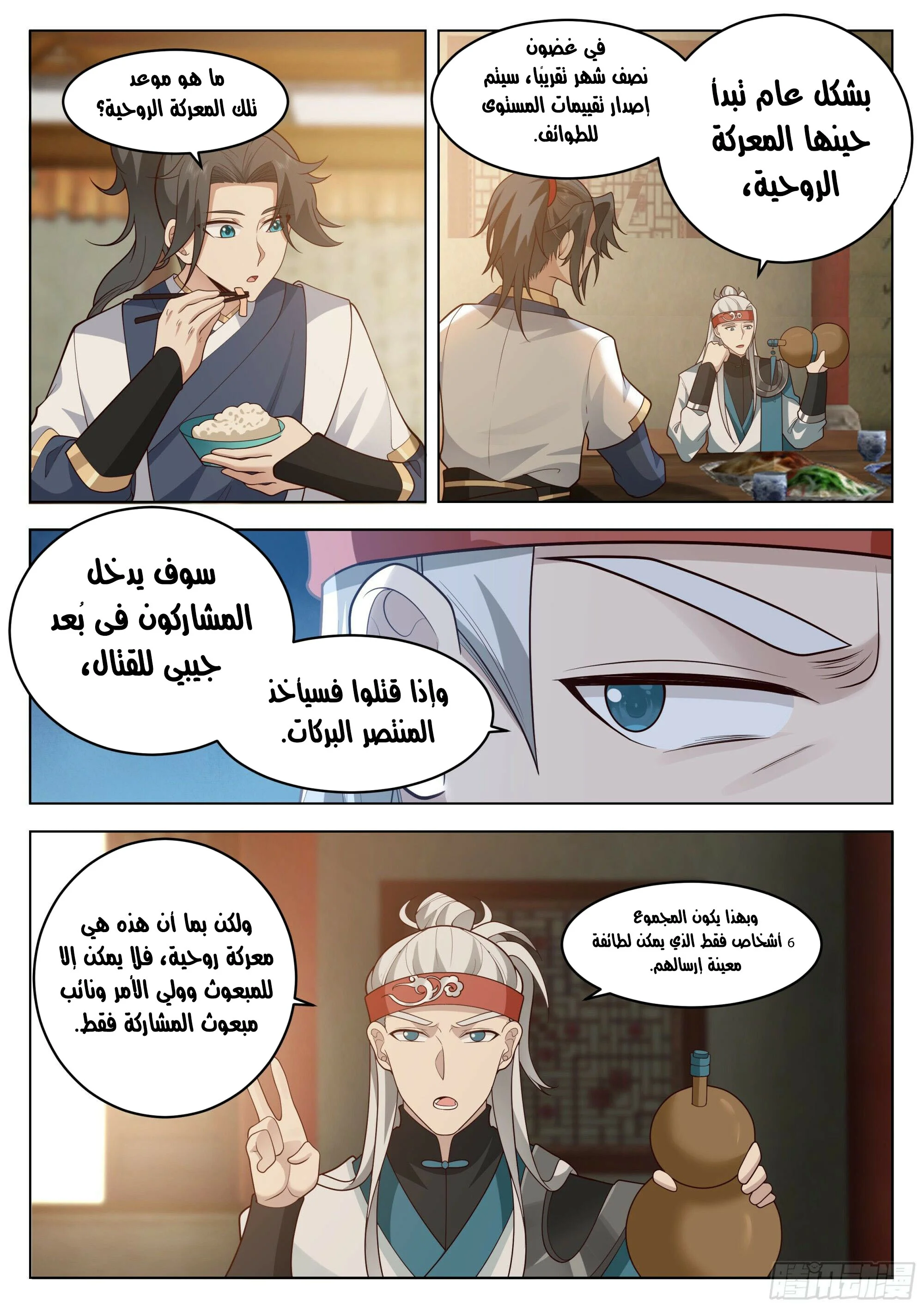 Read Rendao Da Sheng AR Manga Online