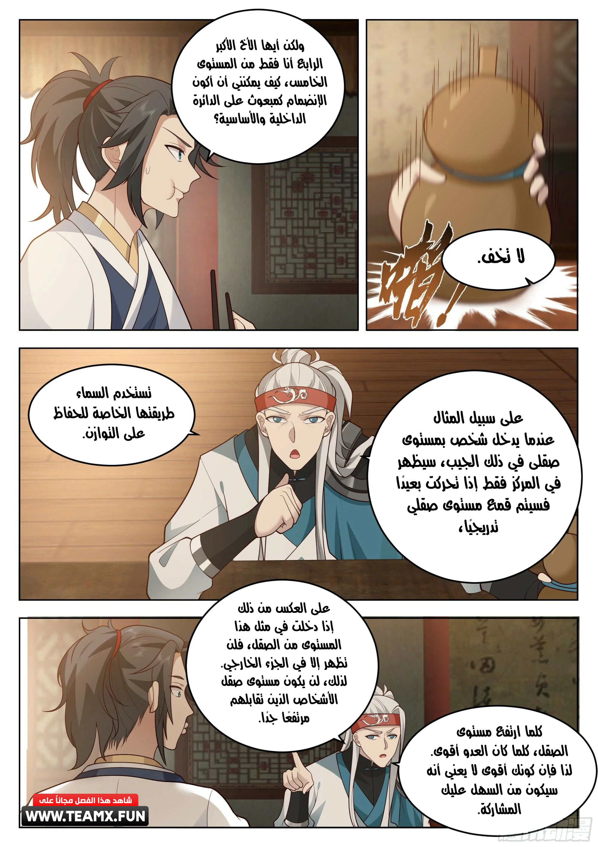 Read Rendao Da Sheng AR Manga Online