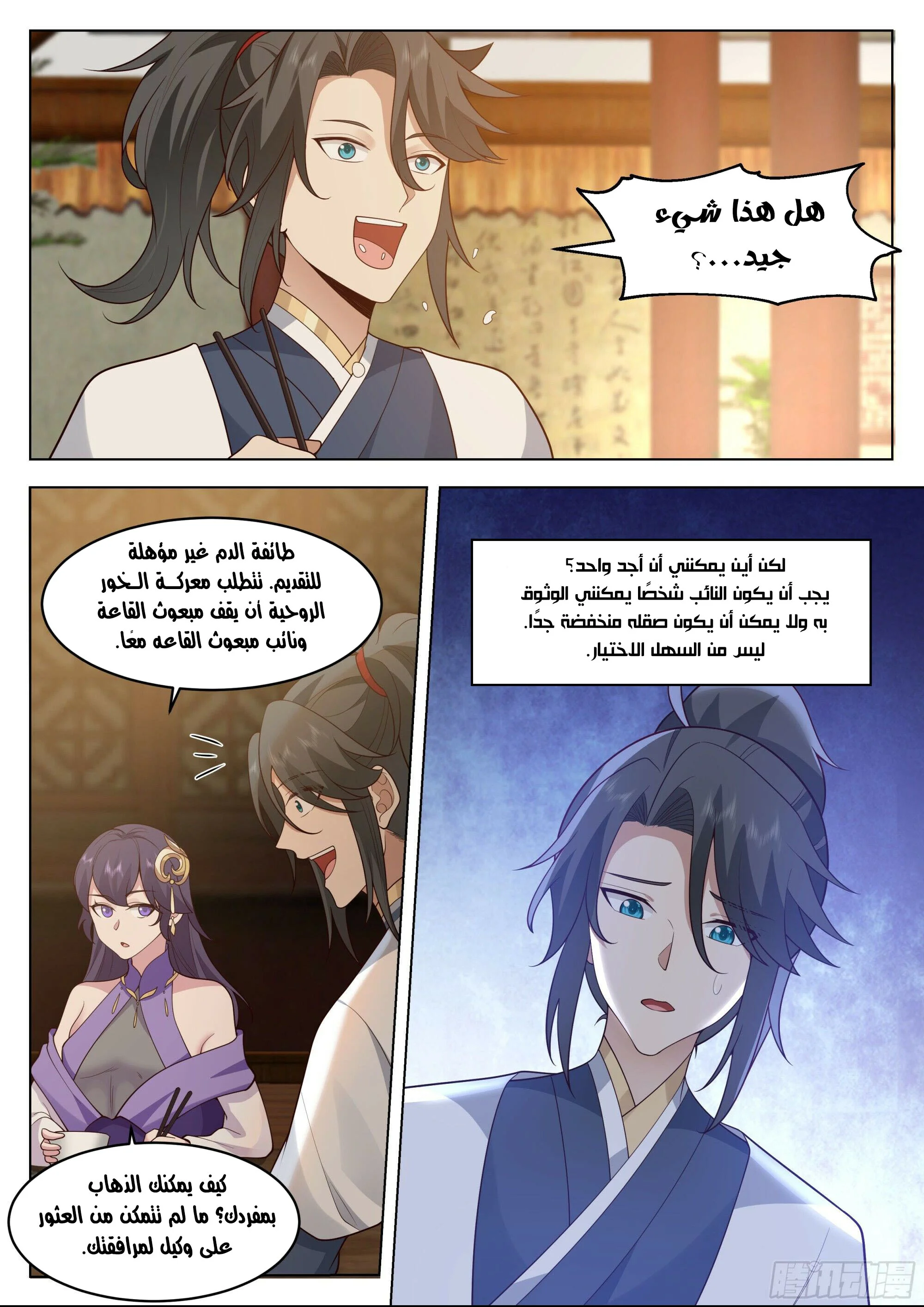 Read Rendao Da Sheng AR Manga Online