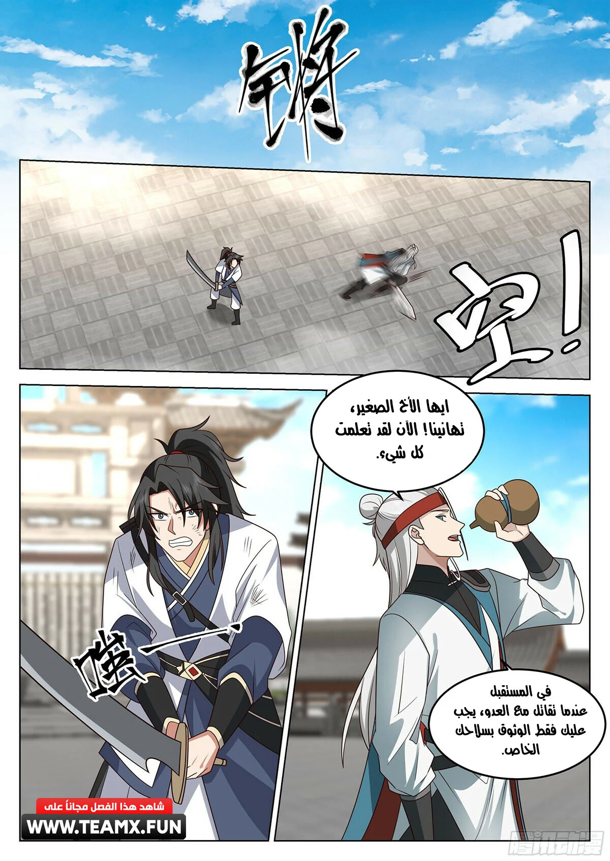 Read Rendao Da Sheng AR Manga Online