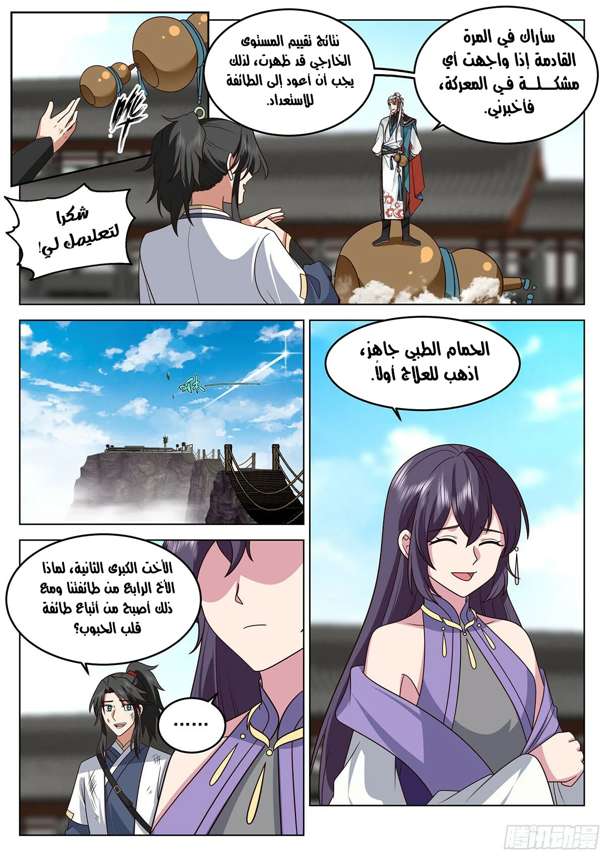 Read Rendao Da Sheng AR Manga Online