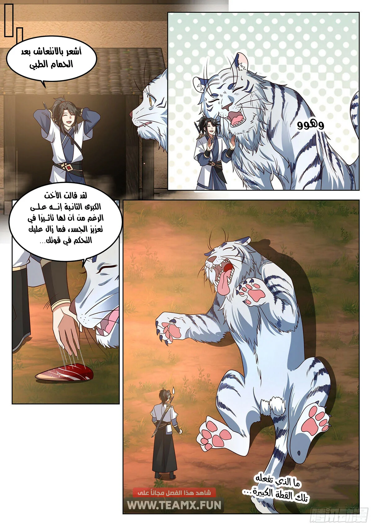 Read Rendao Da Sheng AR Manga Online