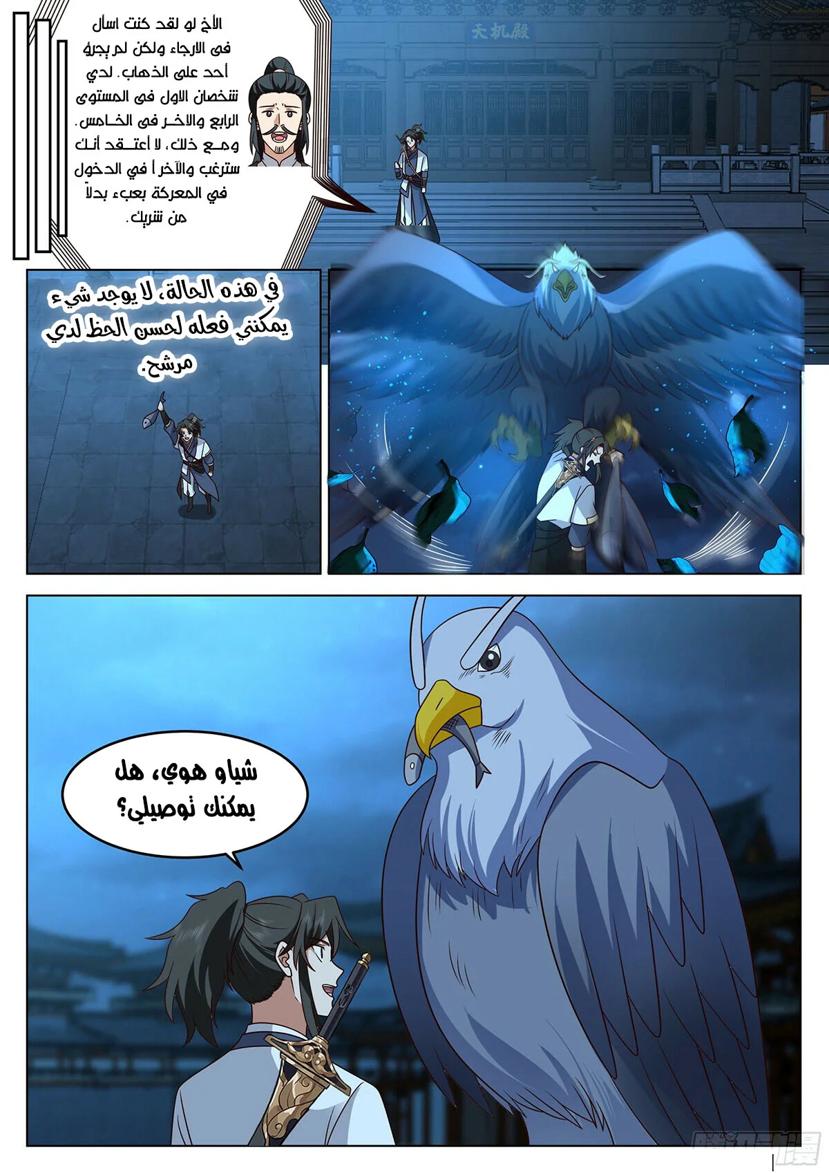 Read Rendao Da Sheng AR Manga Online