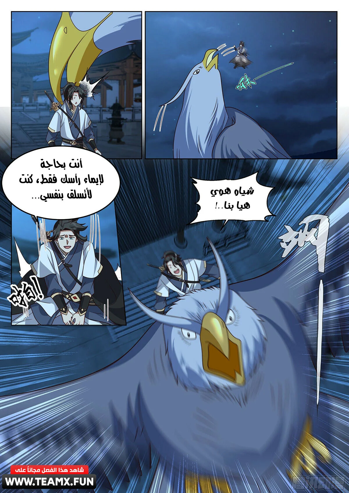 Read Rendao Da Sheng AR Manga Online