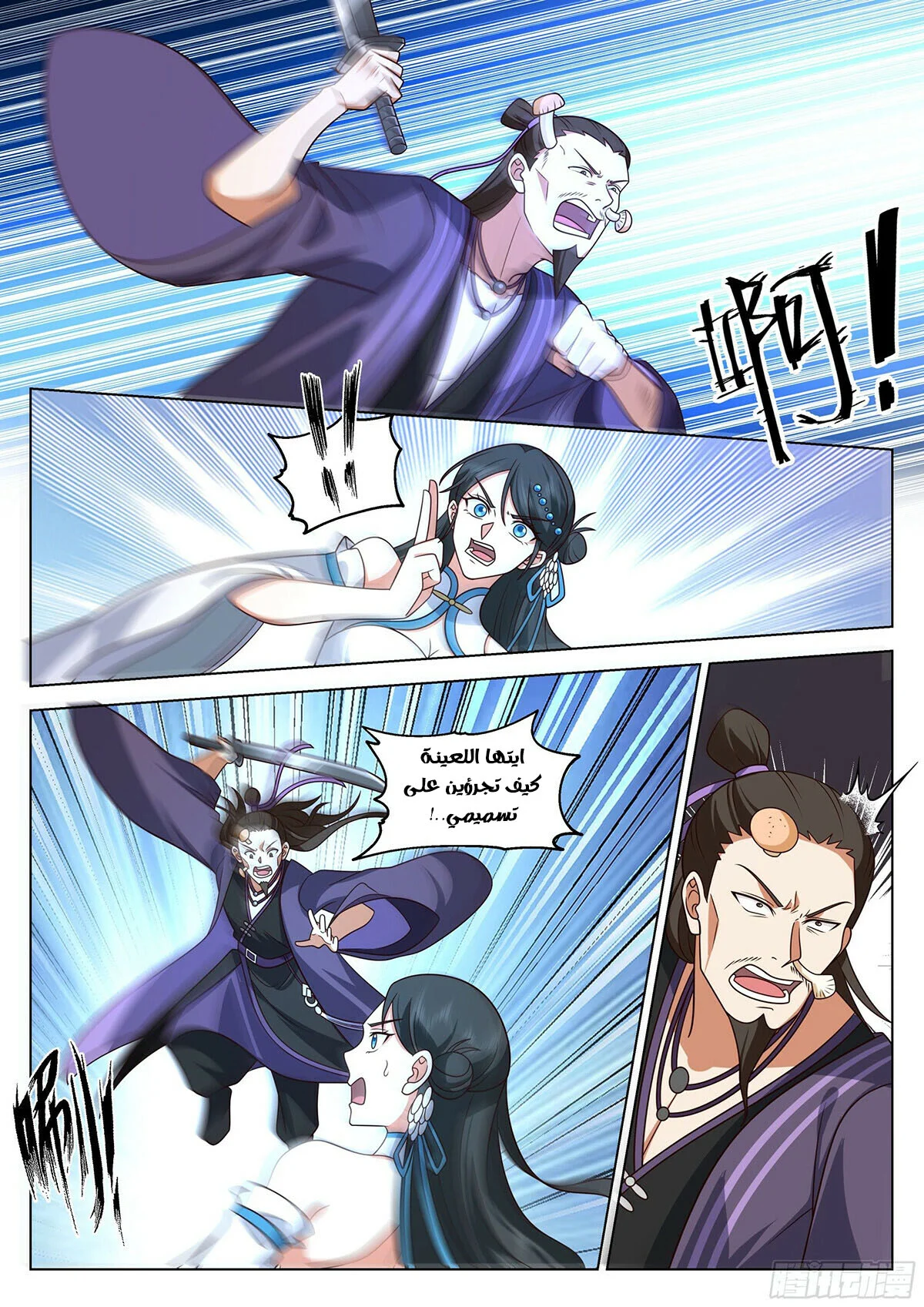 Read Rendao Da Sheng AR Manga Online