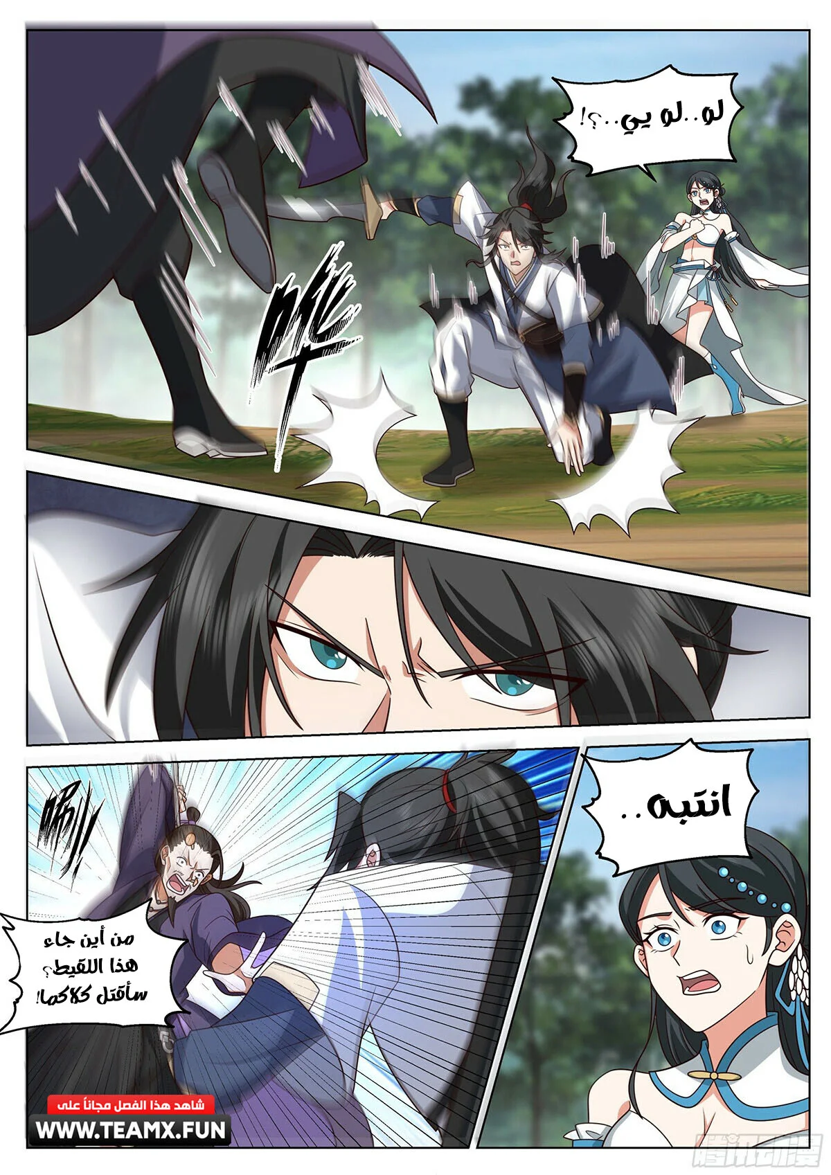 Read Rendao Da Sheng AR Manga Online