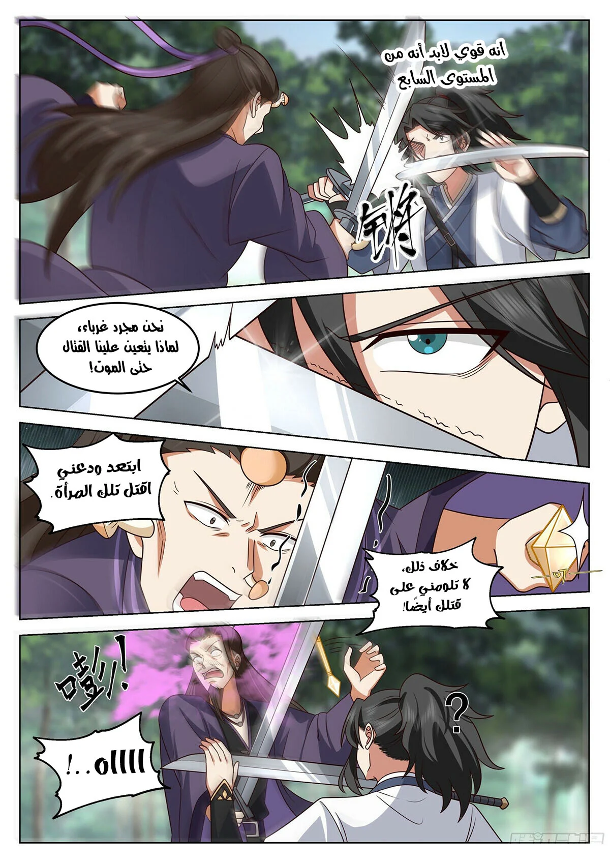 Read Rendao Da Sheng AR Manga Online