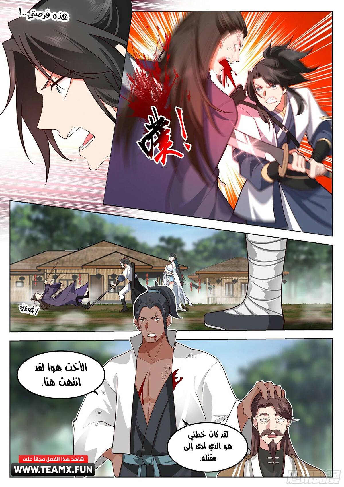 Read Rendao Da Sheng AR Manga Online