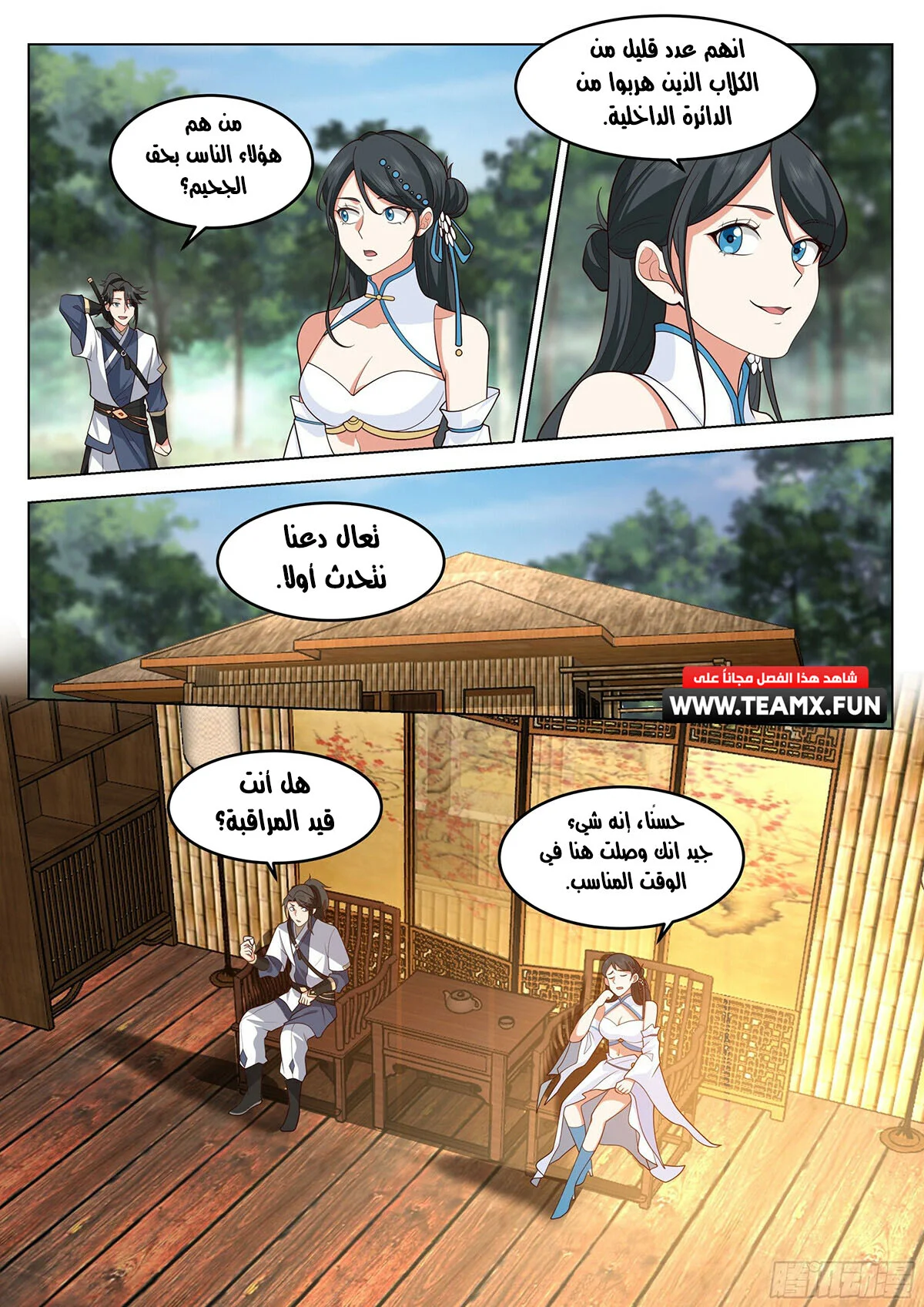 Read Rendao Da Sheng AR Manga Online