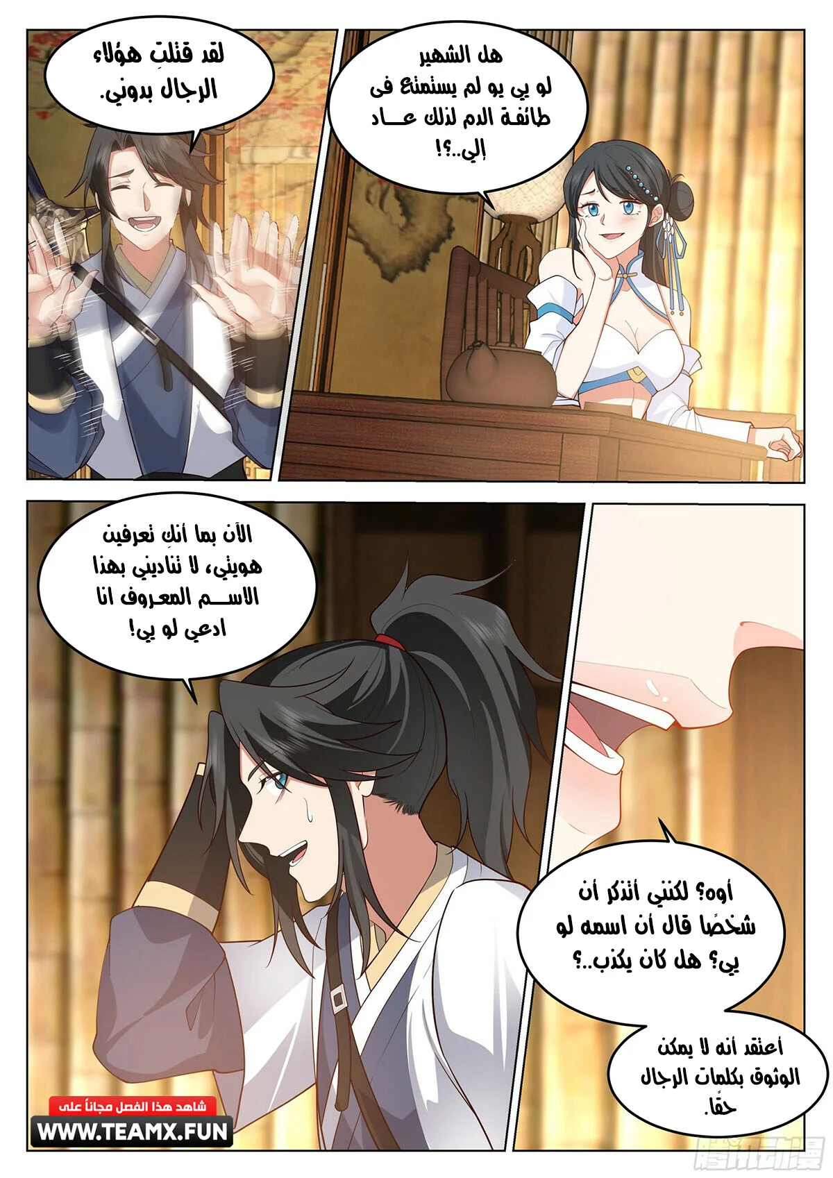 Read Rendao Da Sheng AR Manga Online