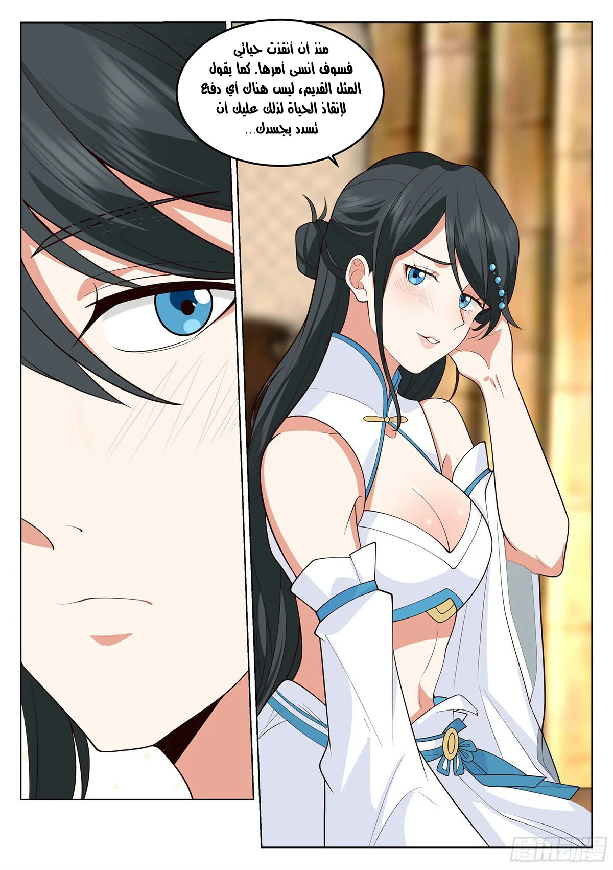 Read Rendao Da Sheng AR Manga Online