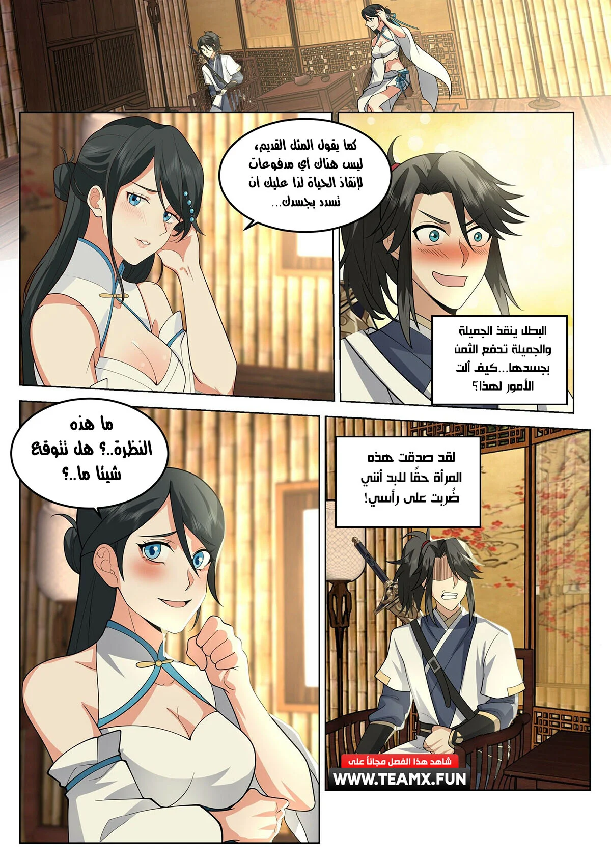Read Rendao Da Sheng AR Manga Online