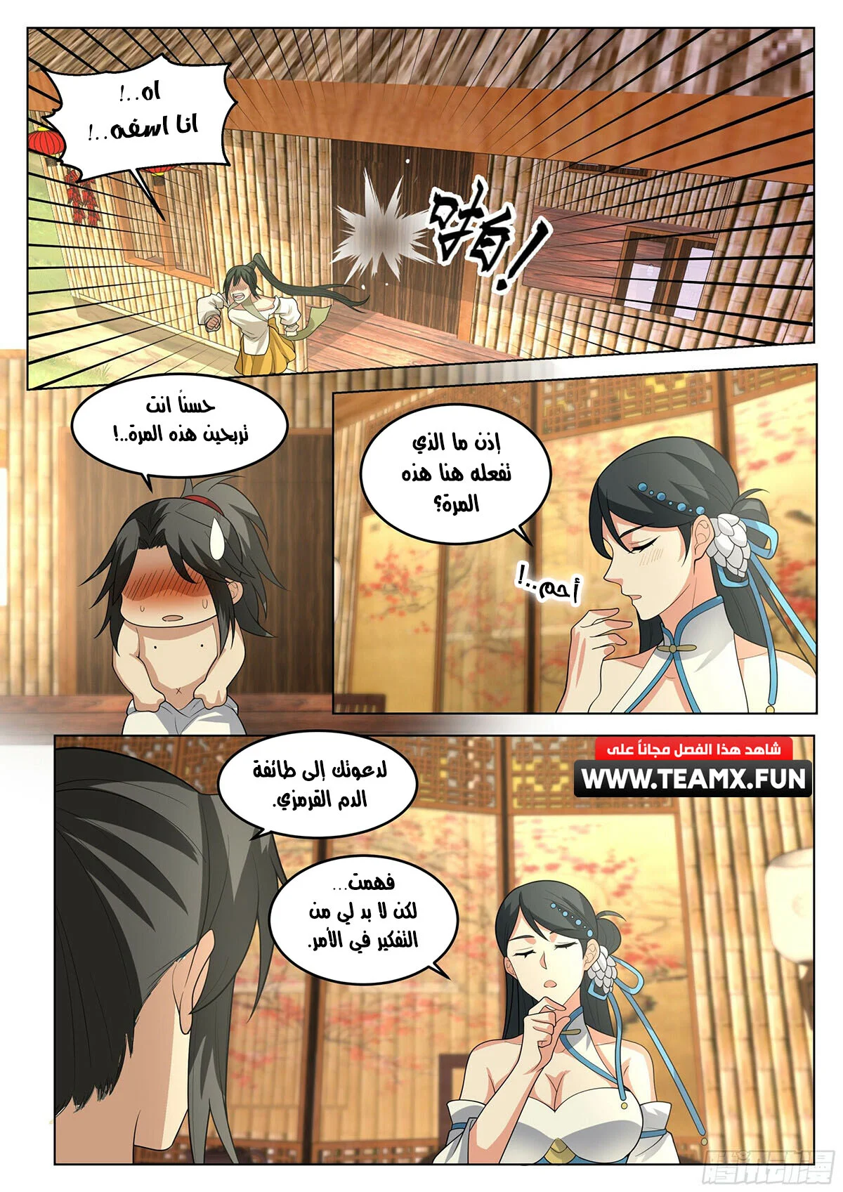 Read Rendao Da Sheng AR Manga Online