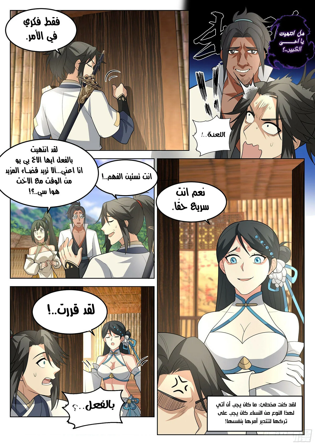 Read Rendao Da Sheng AR Manga Online