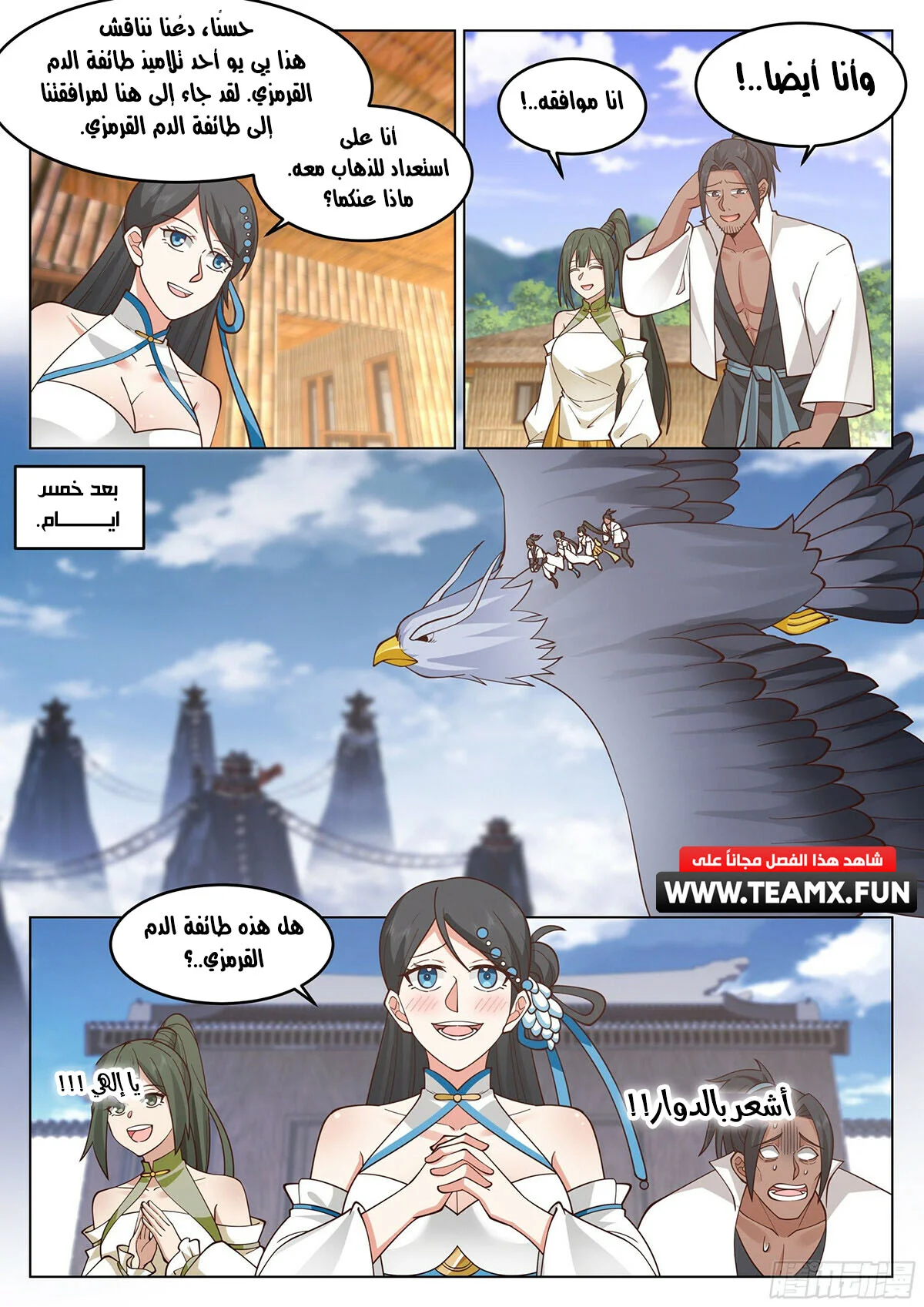 Read Rendao Da Sheng AR Manga Online