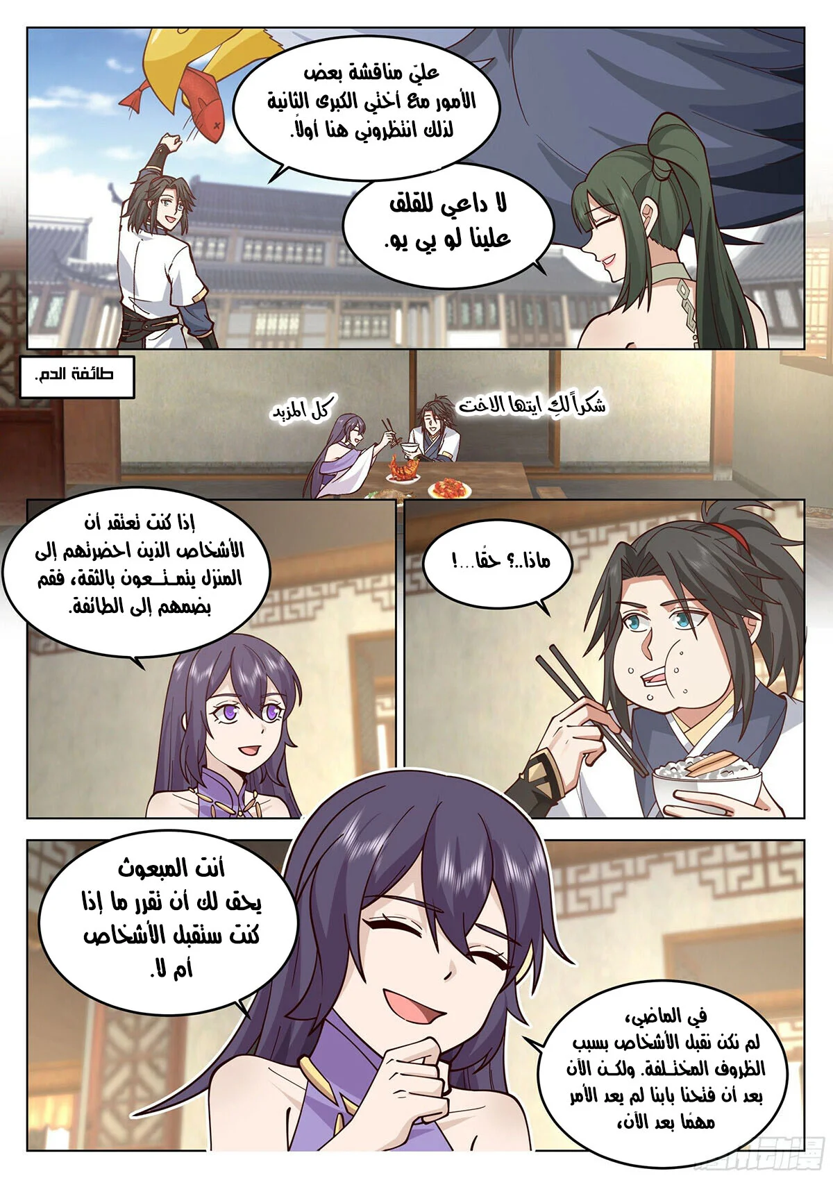 Read Rendao Da Sheng AR Manga Online