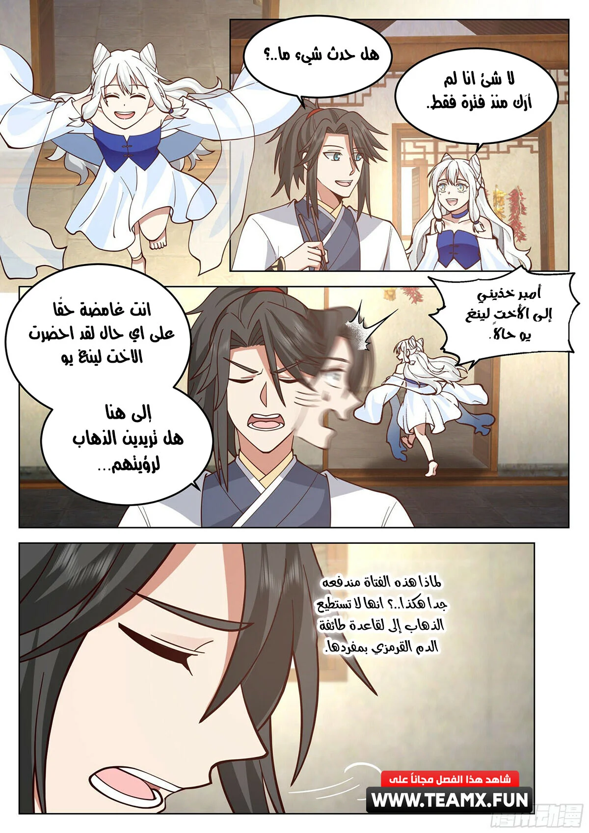 Read Rendao Da Sheng AR Manga Online