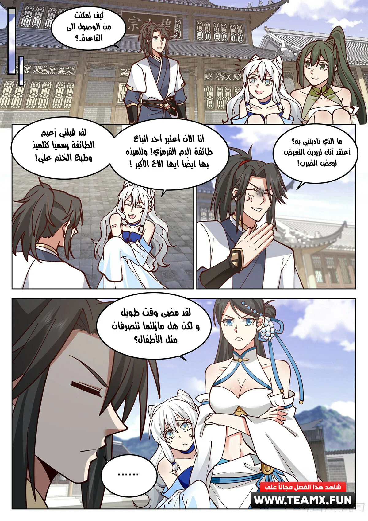 Read Rendao Da Sheng AR Manga Online