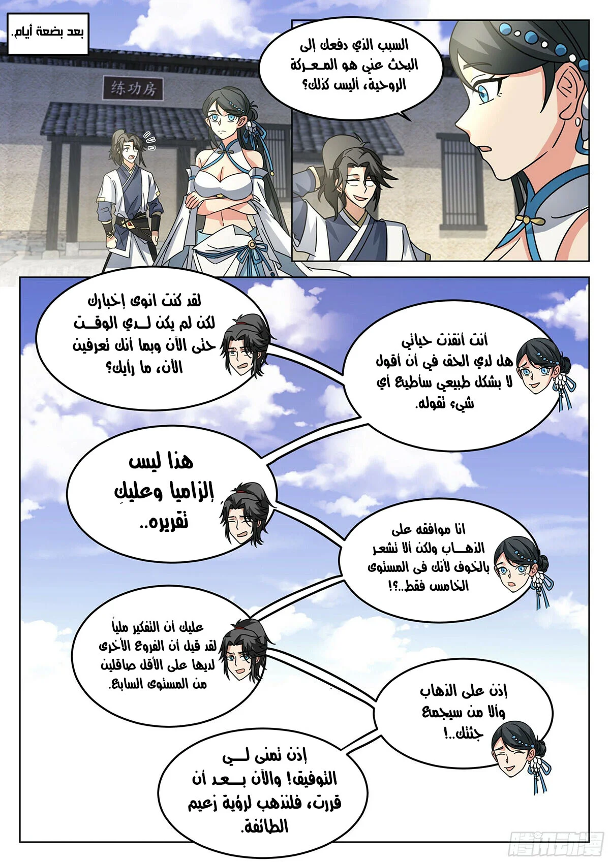 Read Rendao Da Sheng AR Manga Online