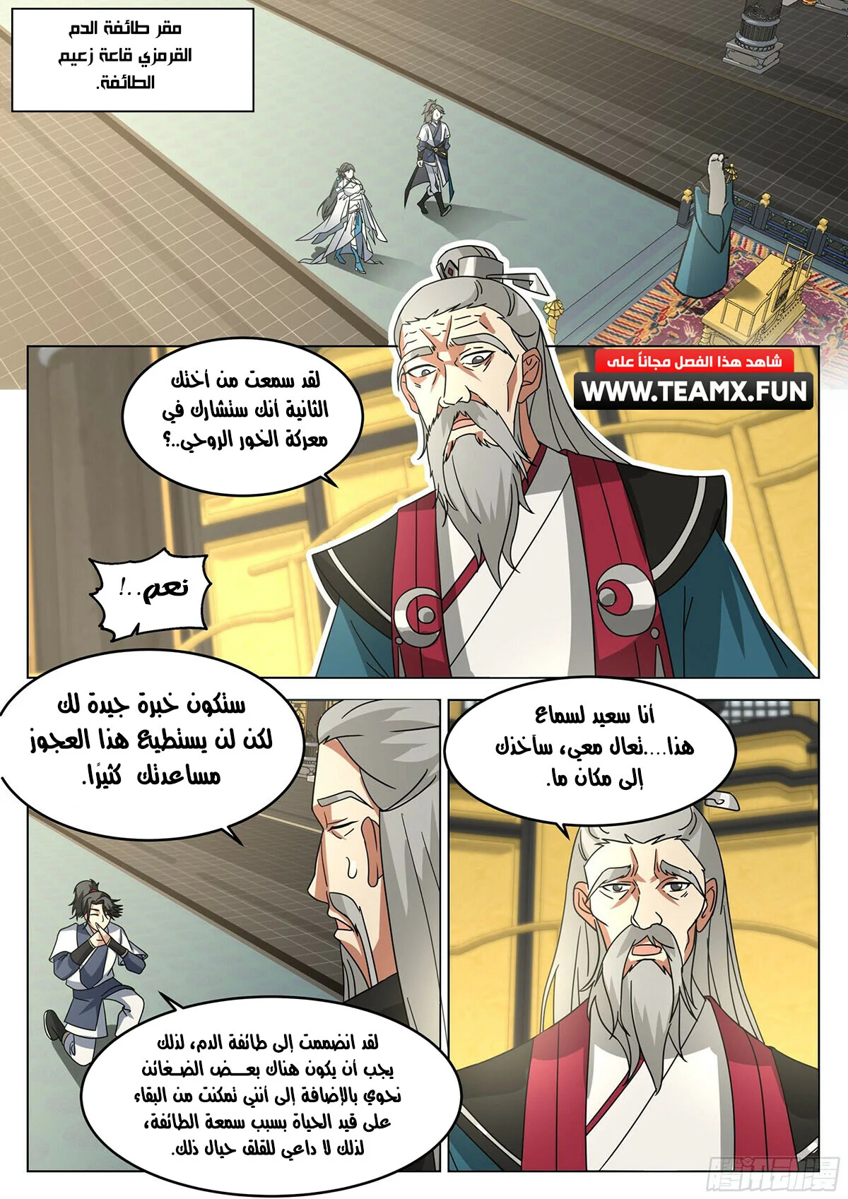 Read Rendao Da Sheng AR Manga Online
