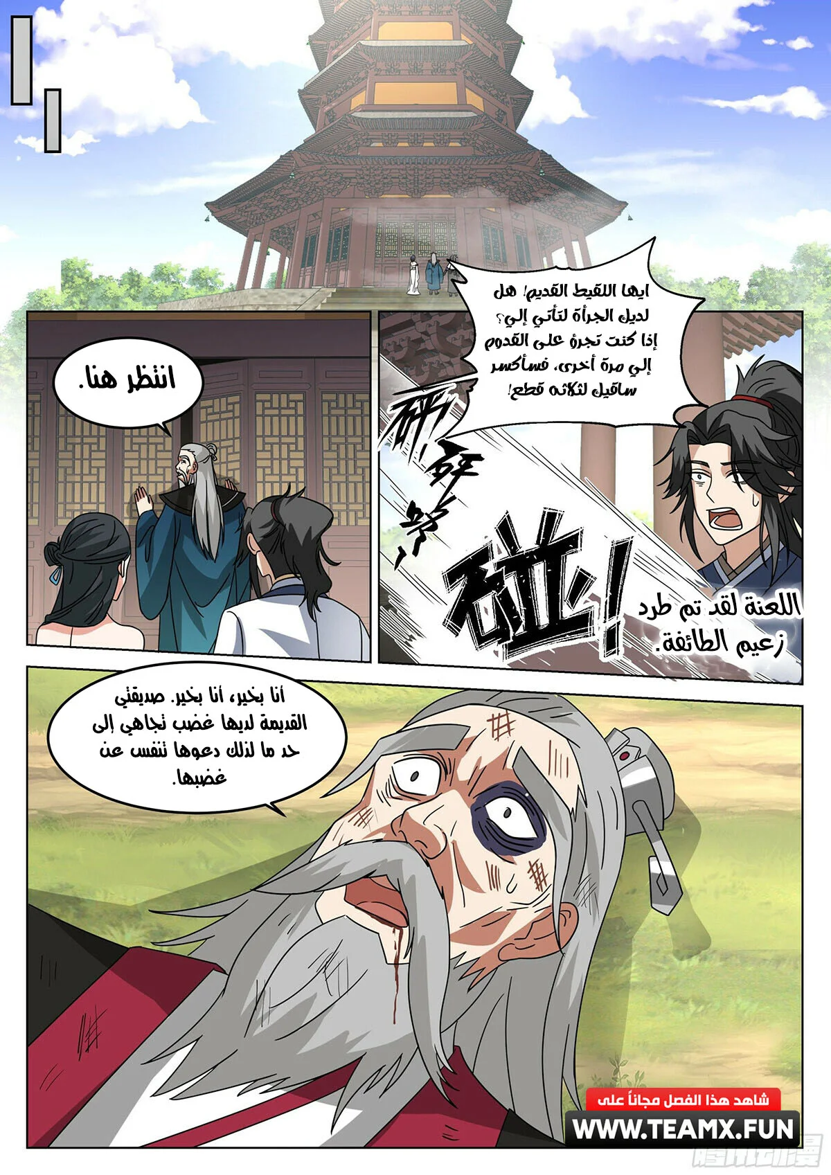 Read Rendao Da Sheng AR Manga Online